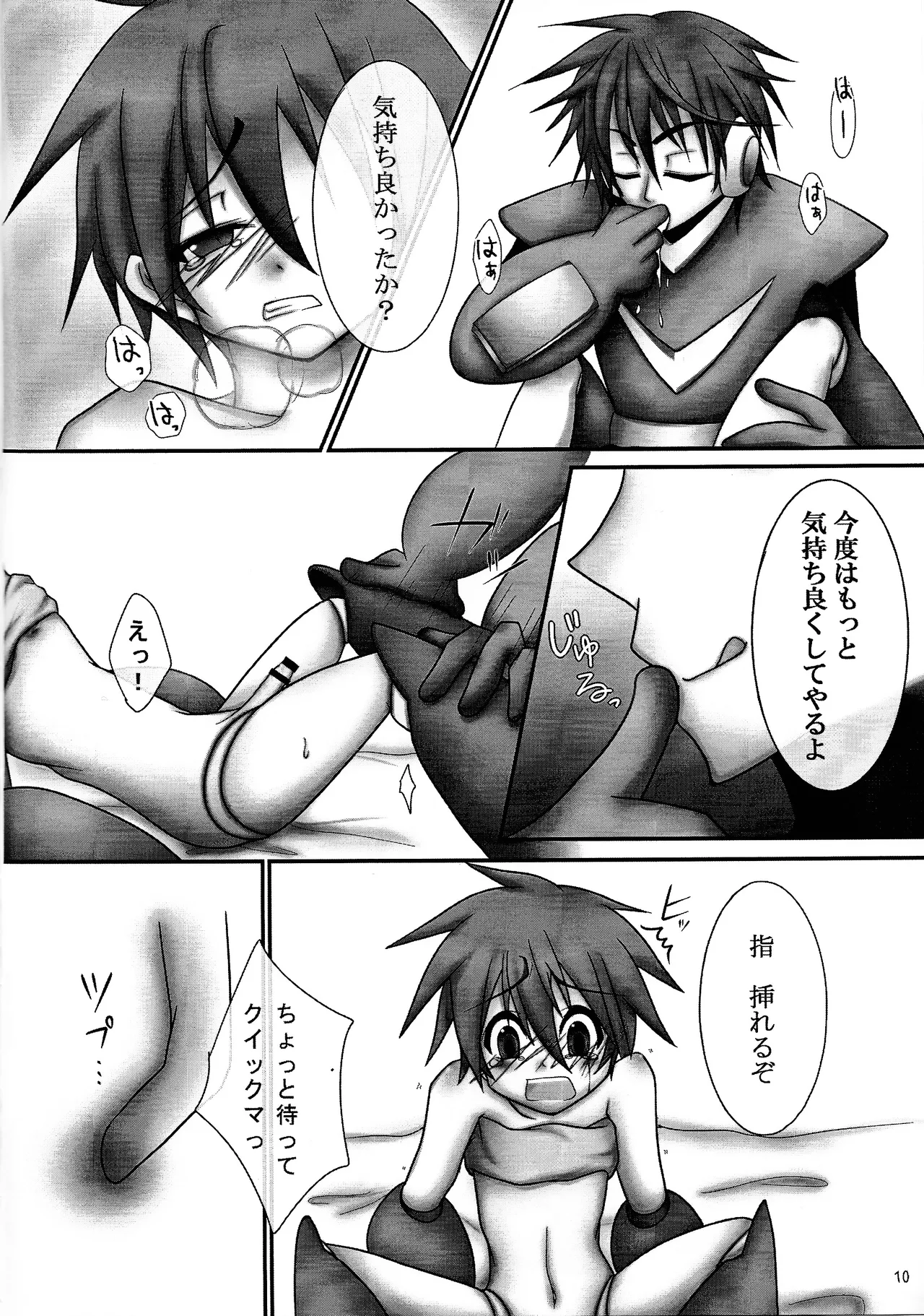Aka to ao. - page9