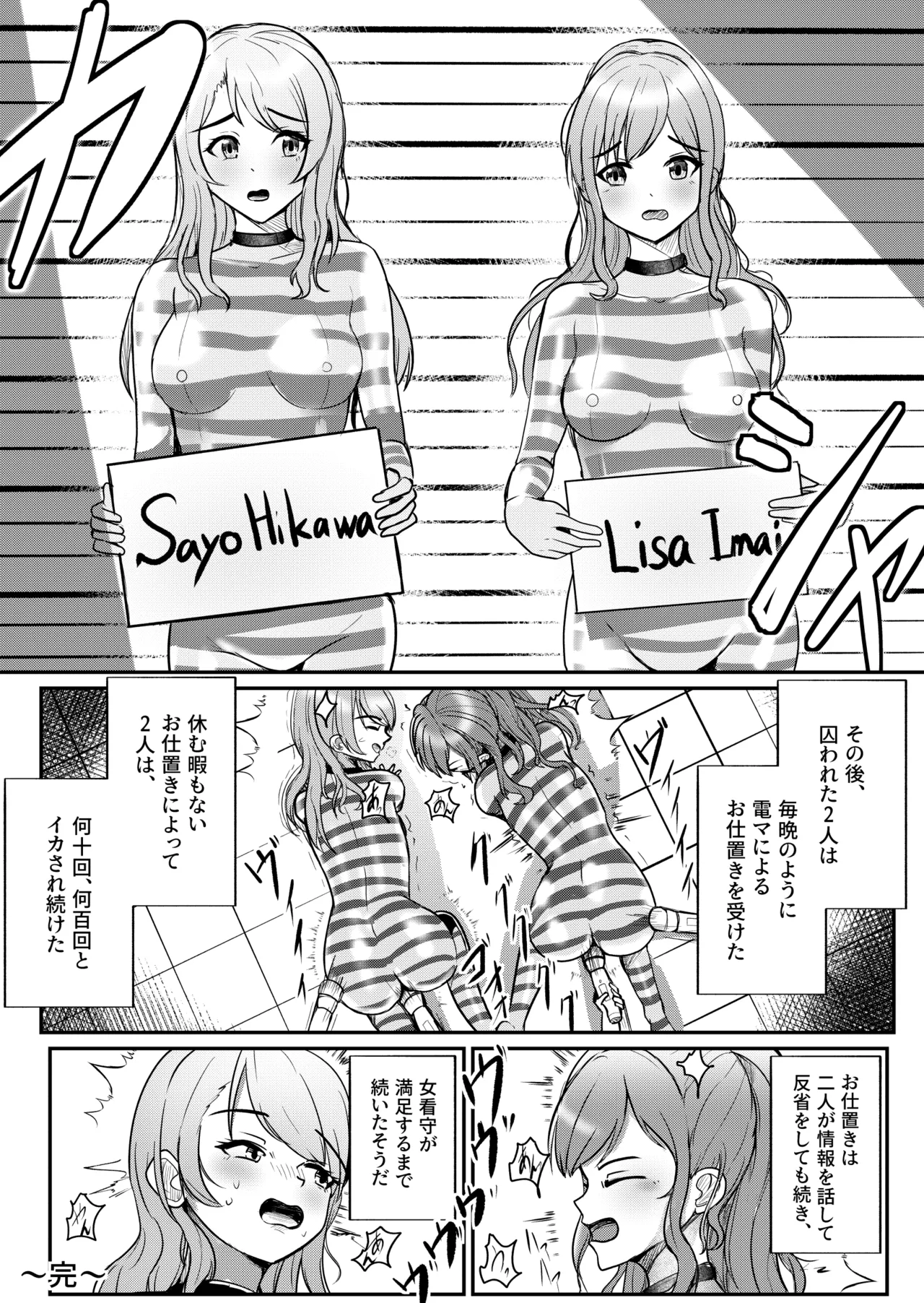 ぴっちりスーツで潜入失敗…… - page4
