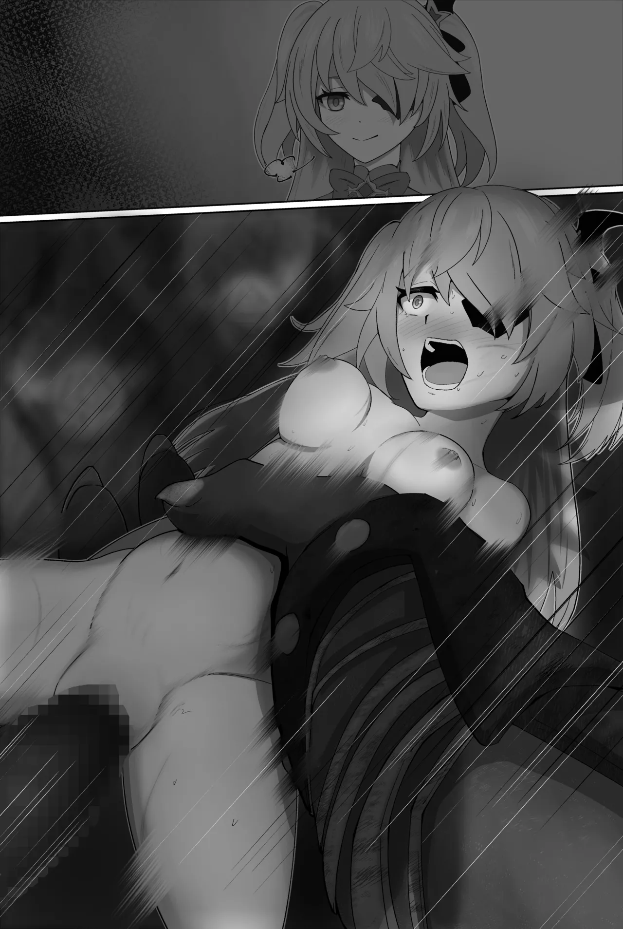 負けフィッシュル - page7