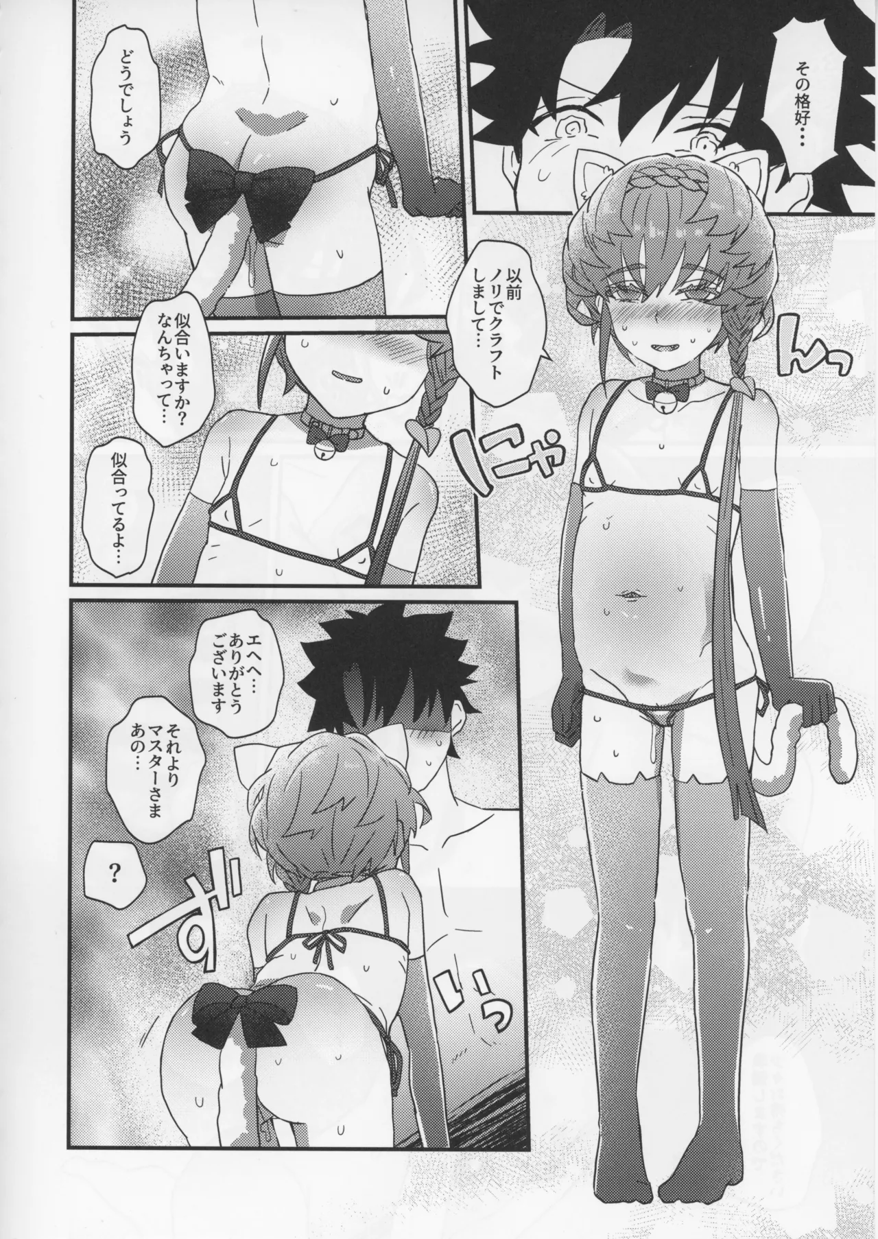 ゴッホとあやしいゲームプレイ - page31
