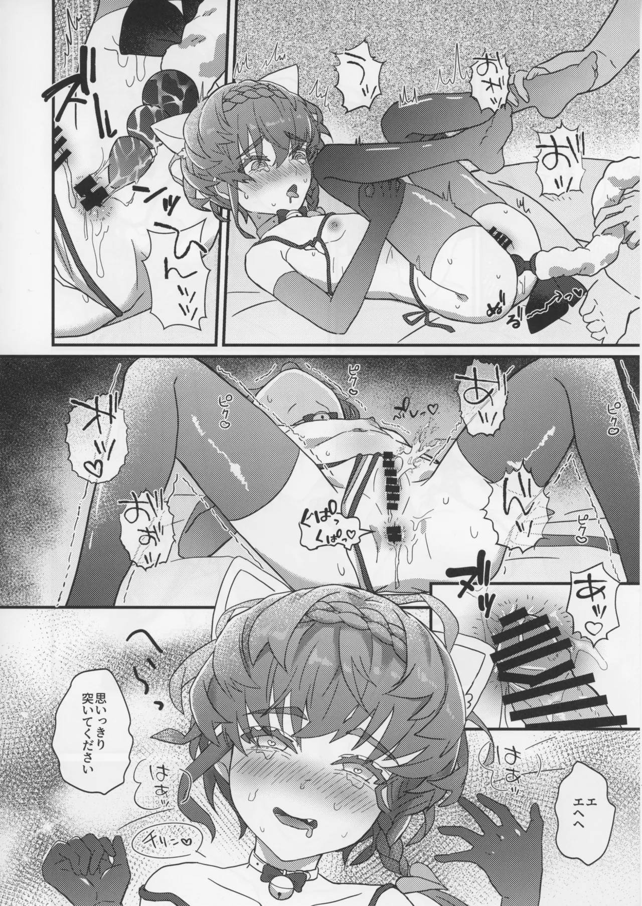 ゴッホとあやしいゲームプレイ - page33