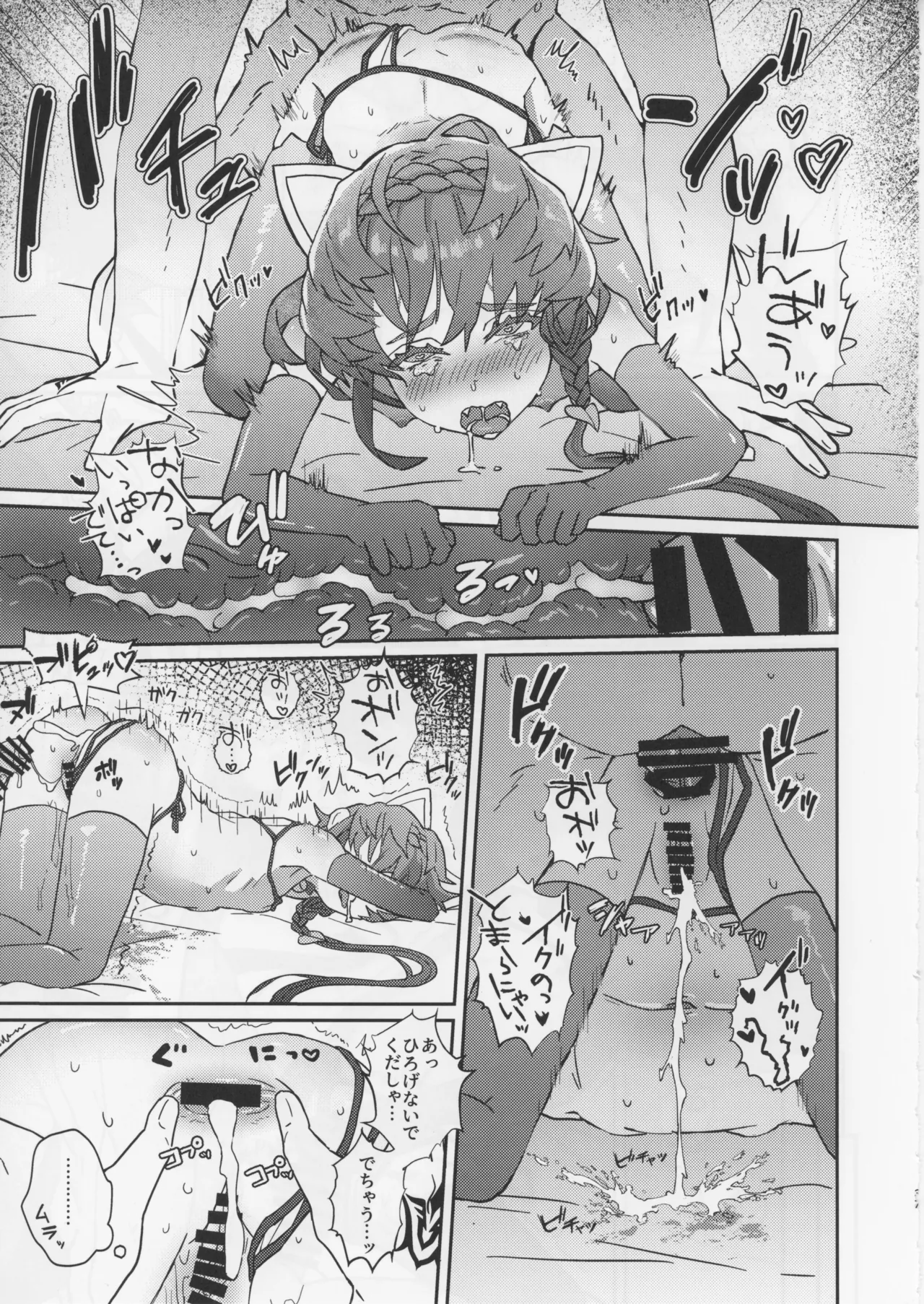ゴッホとあやしいゲームプレイ - page36