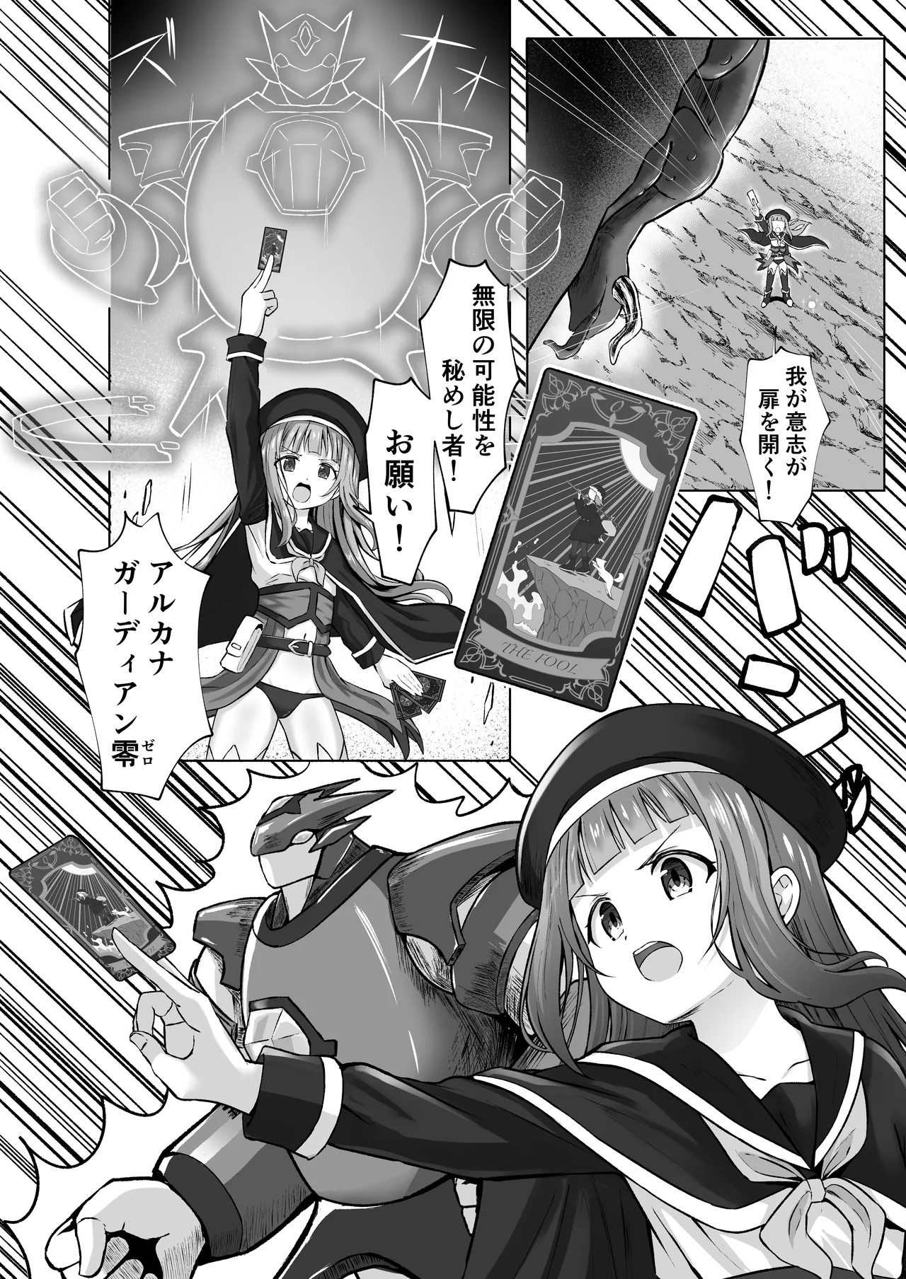 #荒廃した世界で魔法少女が犯されます - page3