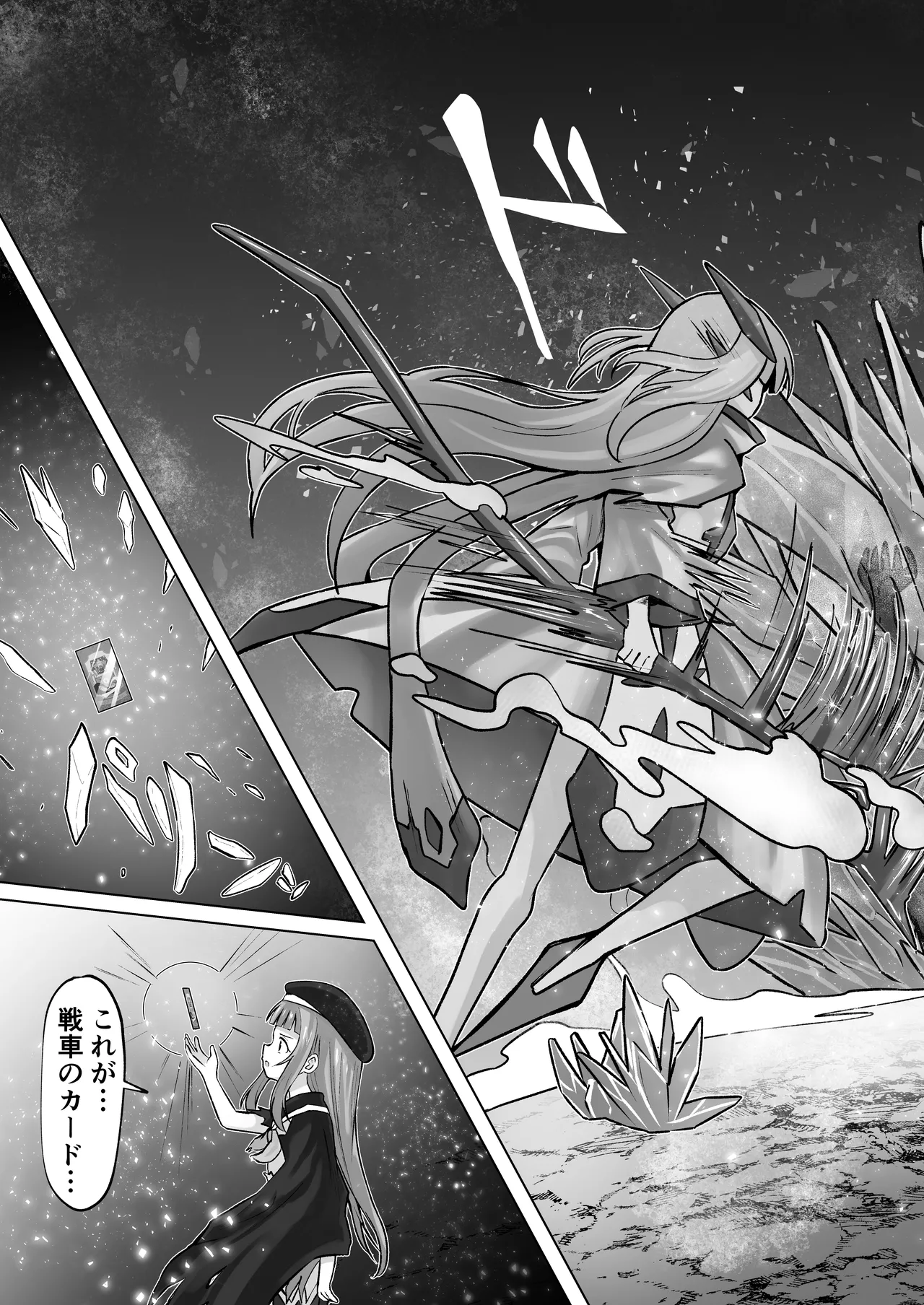#荒廃した世界で魔法少女が犯されます - page30