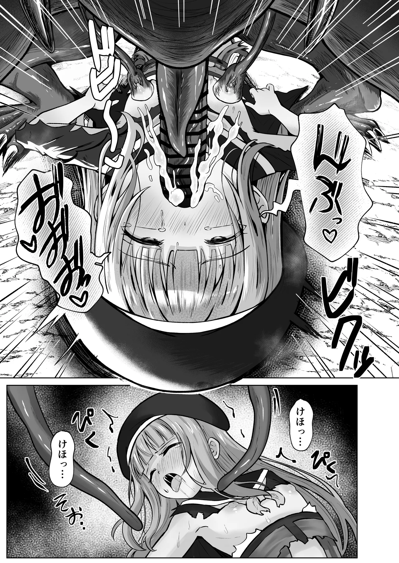 #荒廃した世界で魔法少女が犯されます - page38