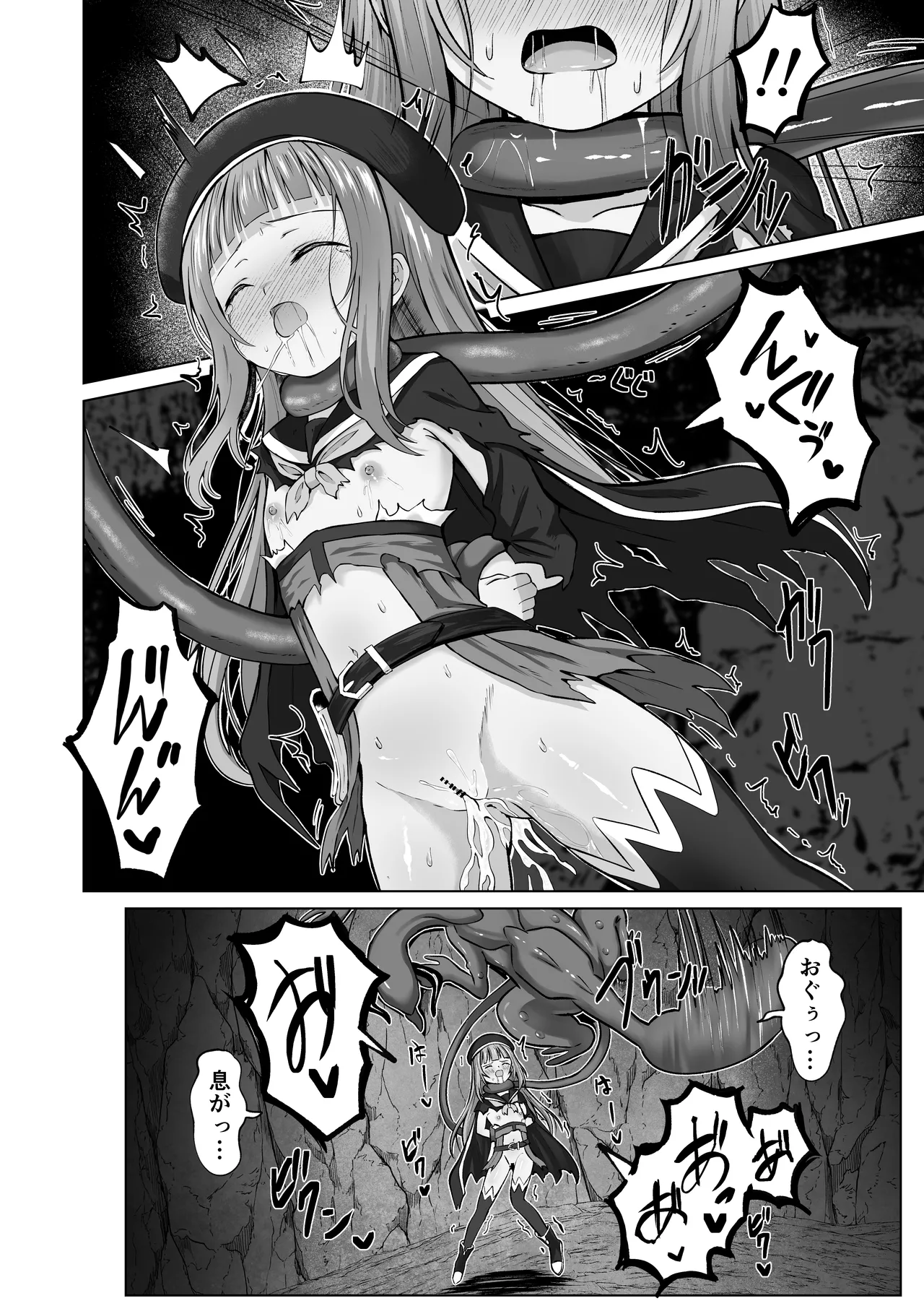 #荒廃した世界で魔法少女が犯されます - page39