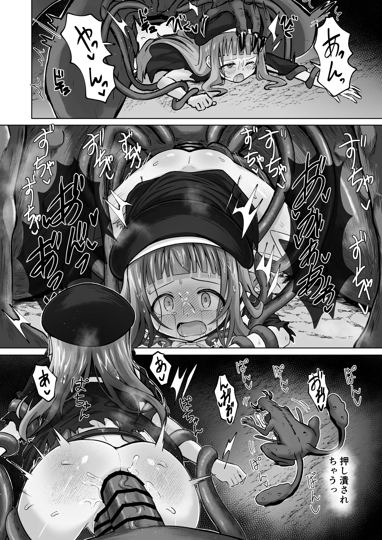 #荒廃した世界で魔法少女が犯されます - page53