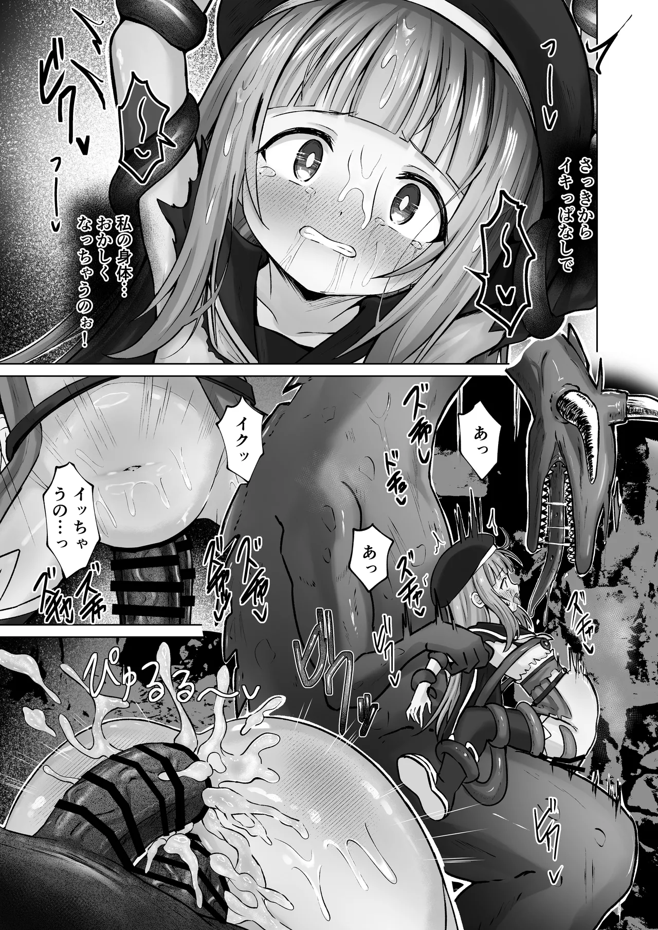 #荒廃した世界で魔法少女が犯されます - page56