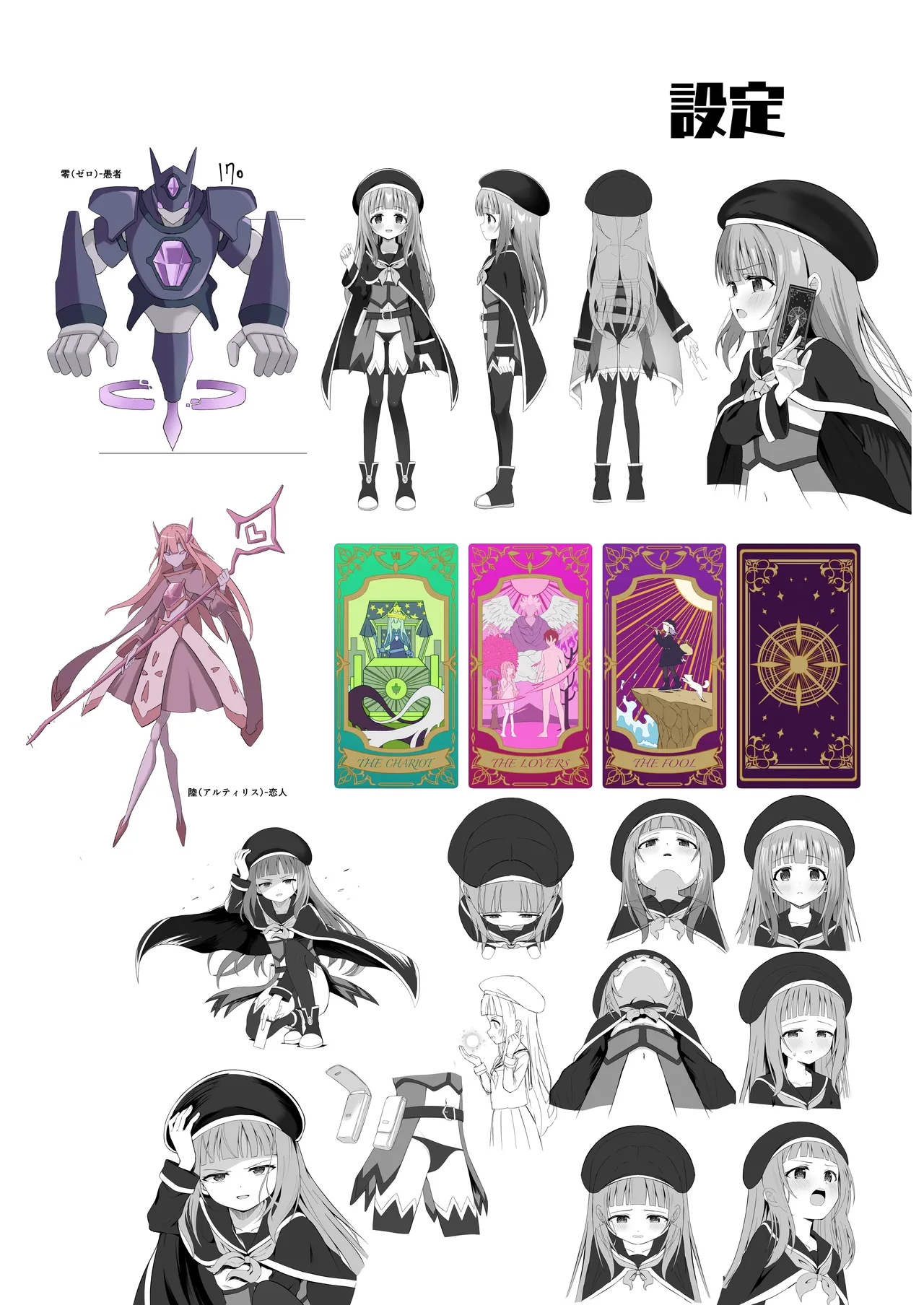 #荒廃した世界で魔法少女が犯されます - page59