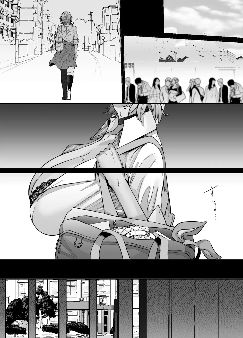 ユカリ姉ちゃん、「ごめんなさい」は？ - page51