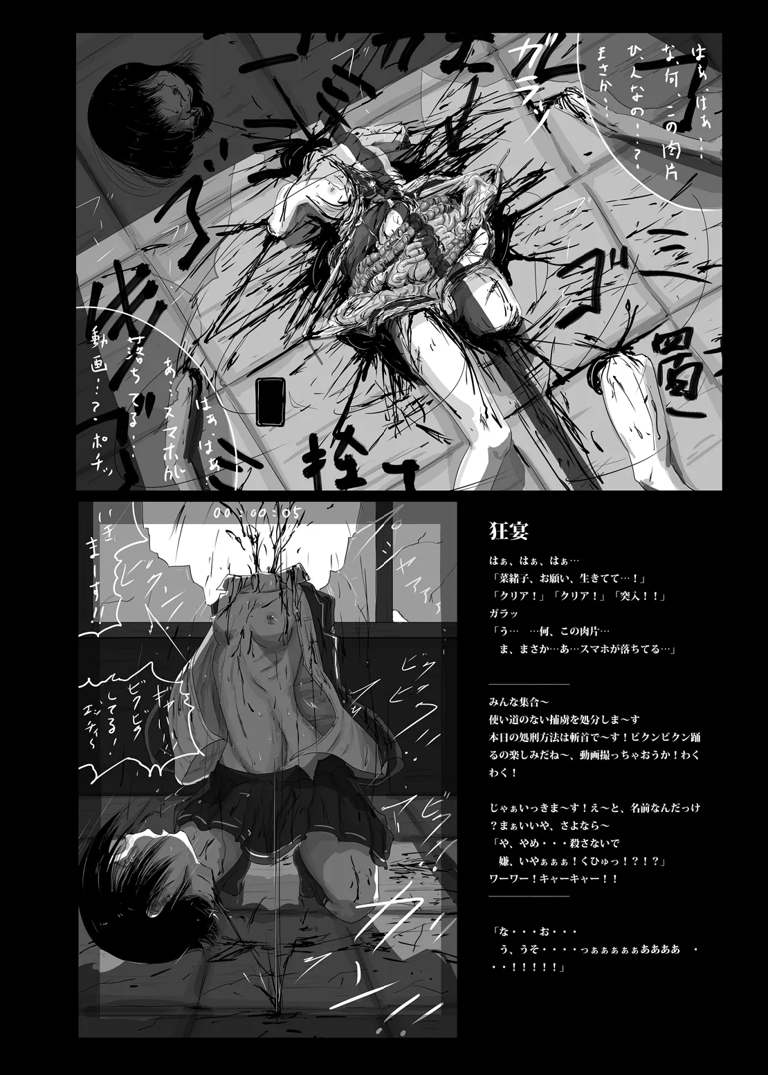 ゆきすけ作品集 8 さよなら - page11