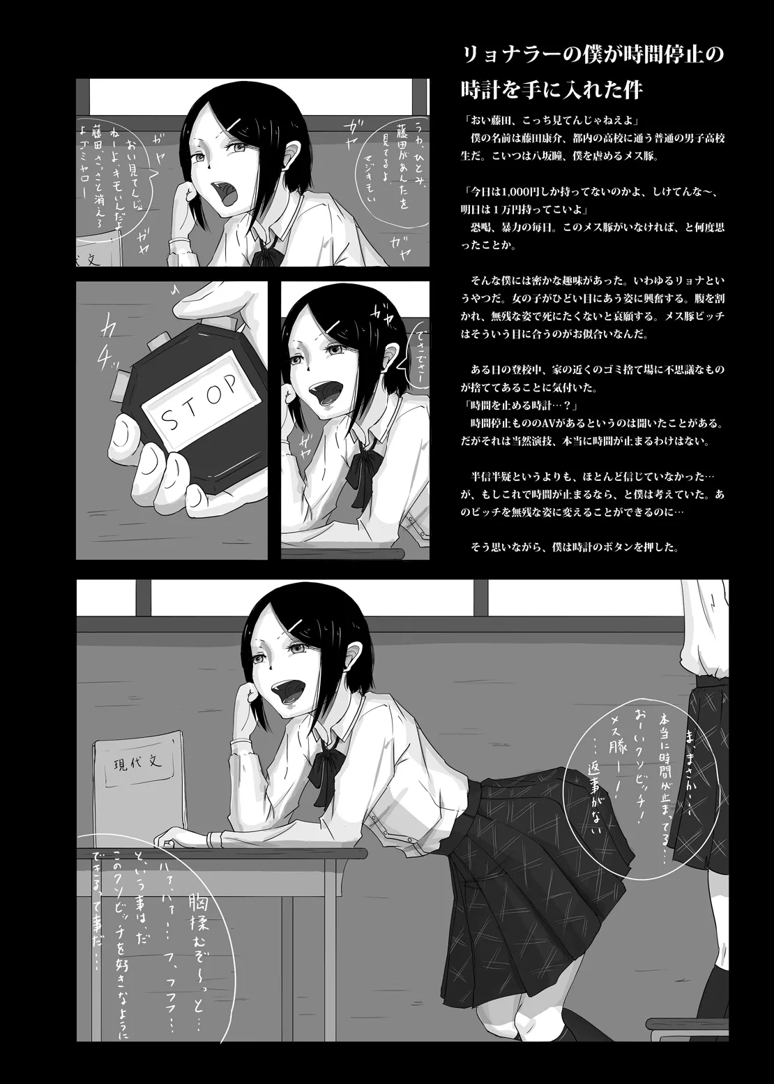 ゆきすけ作品集 8 さよなら - page17