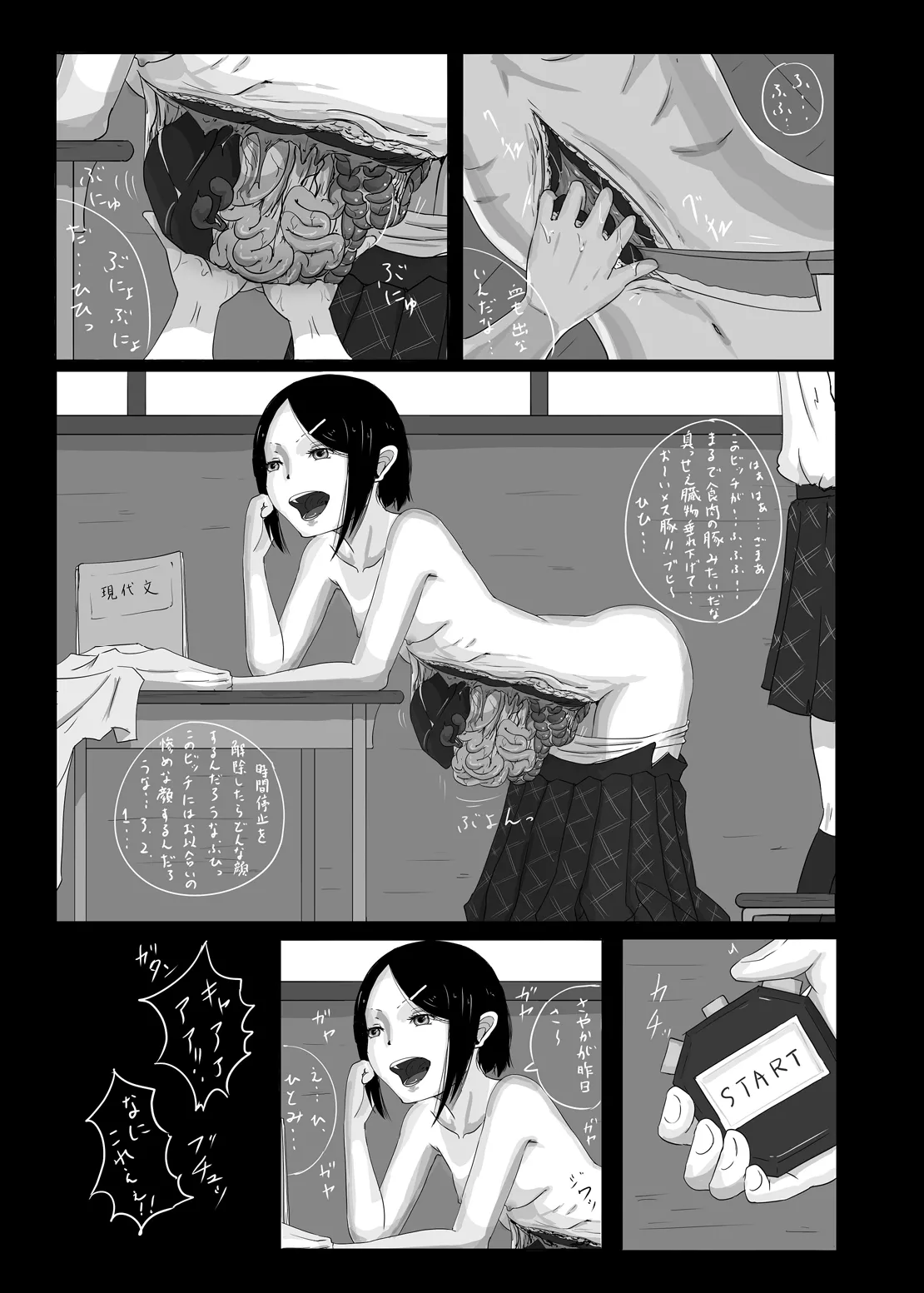 ゆきすけ作品集 8 さよなら - page18