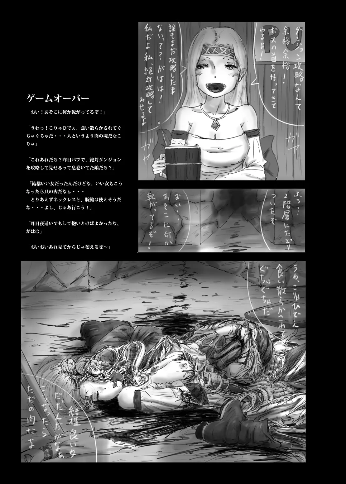 ゆきすけ作品集 8 さよなら - page20