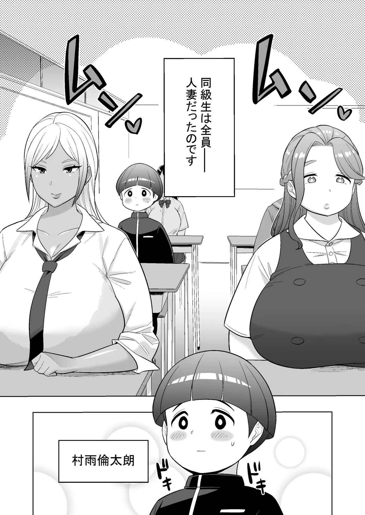 私立馬富美（バブみ）学園 -人妻と遊ぼう- - page4