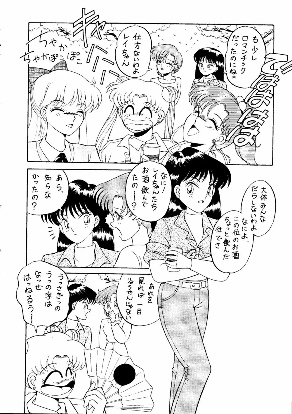 MAKE-UP R - page13