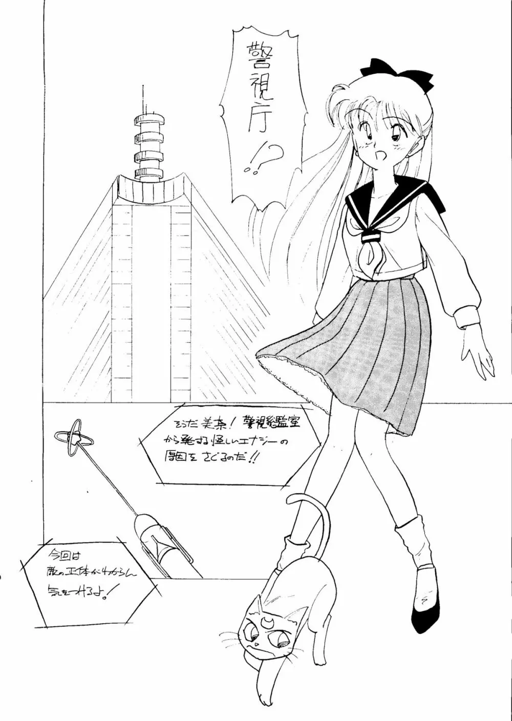 MAKE-UP R - page29
