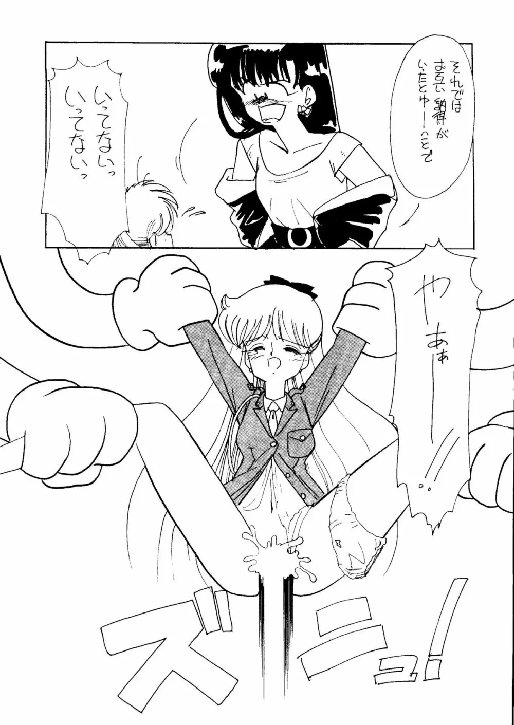 MAKE-UP R - page39