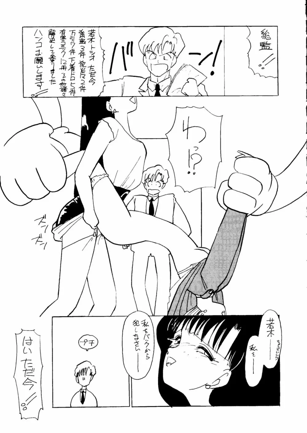 MAKE-UP R - page40