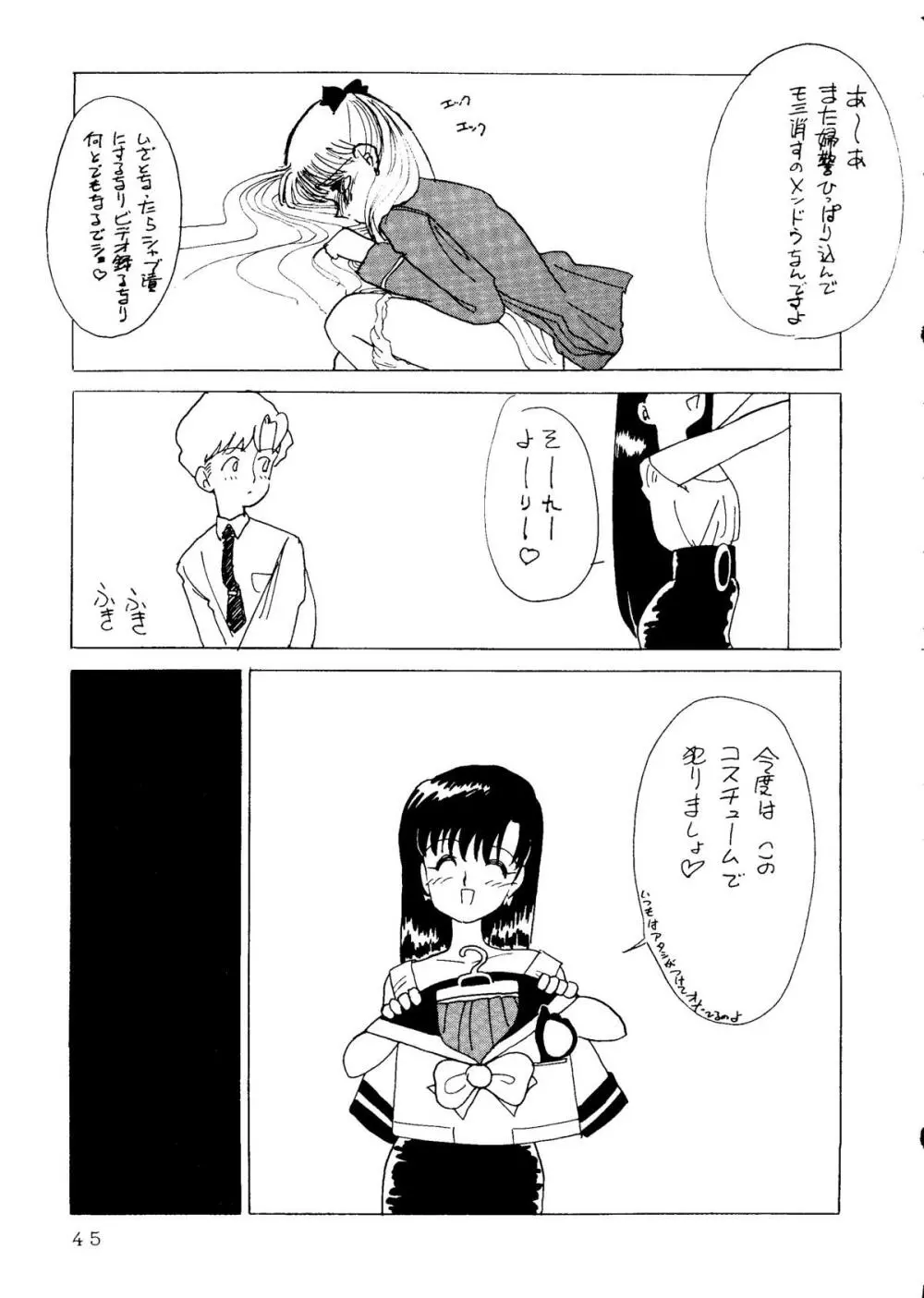 MAKE-UP R - page42