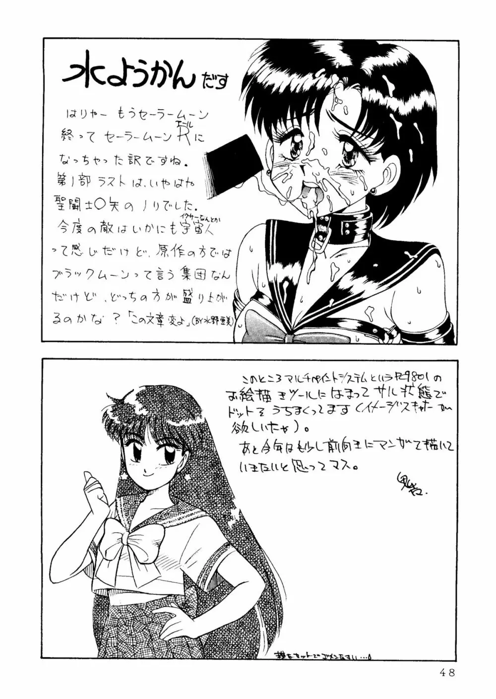 MAKE-UP R - page45
