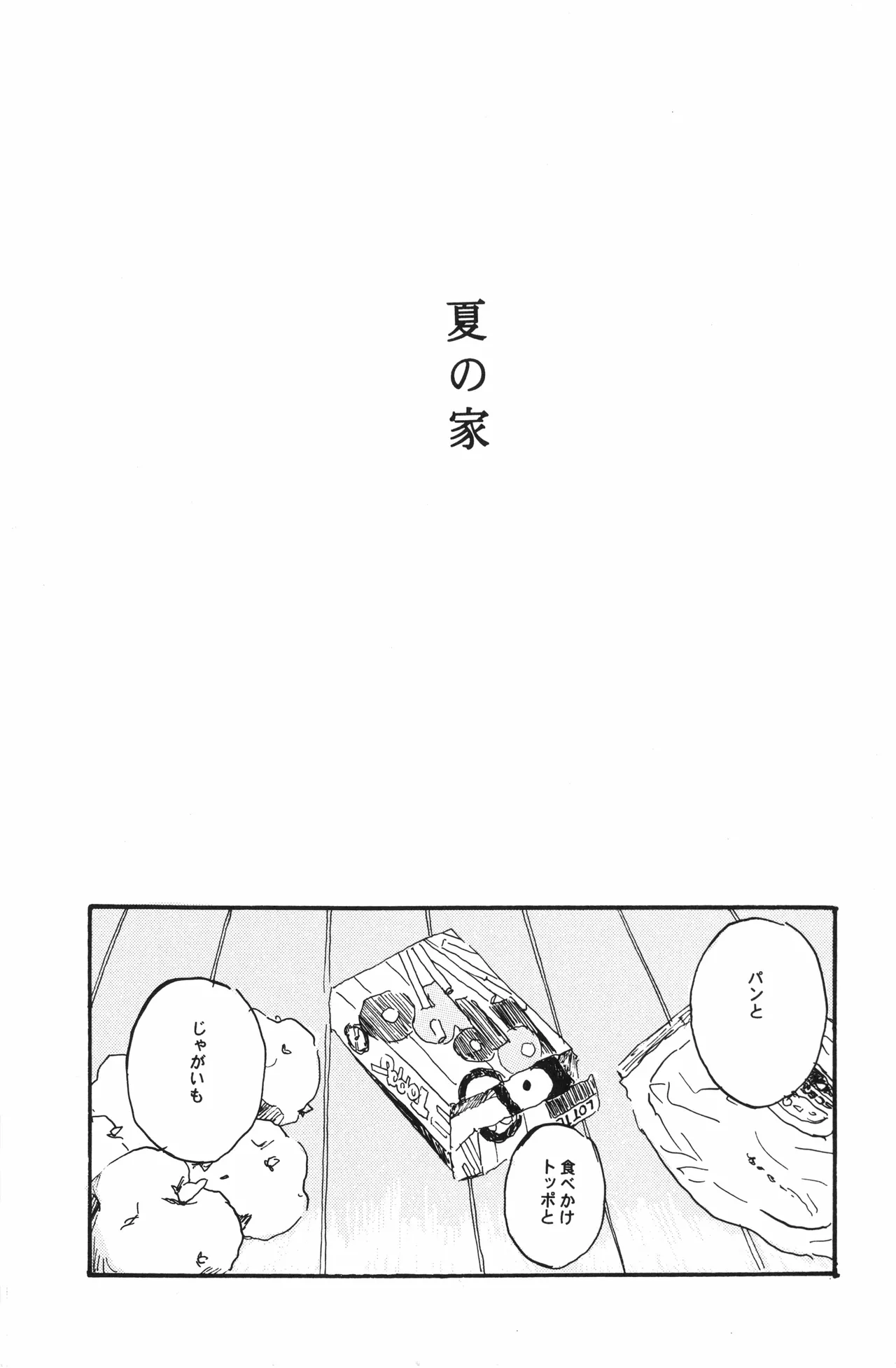 秀良子 - page10