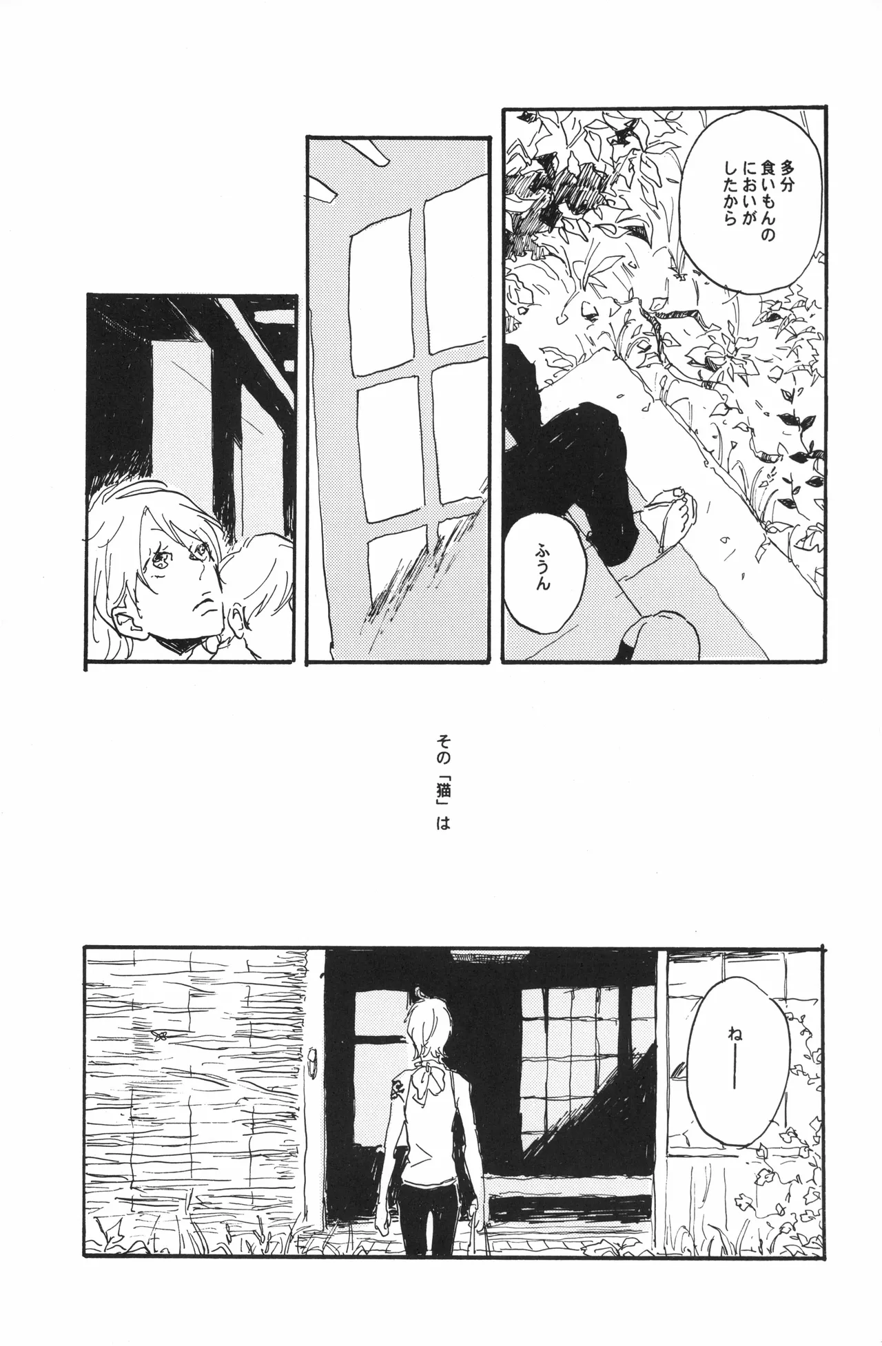 秀良子 - page14