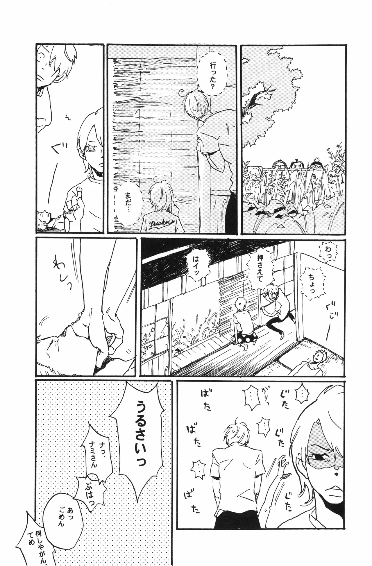 秀良子 - page22