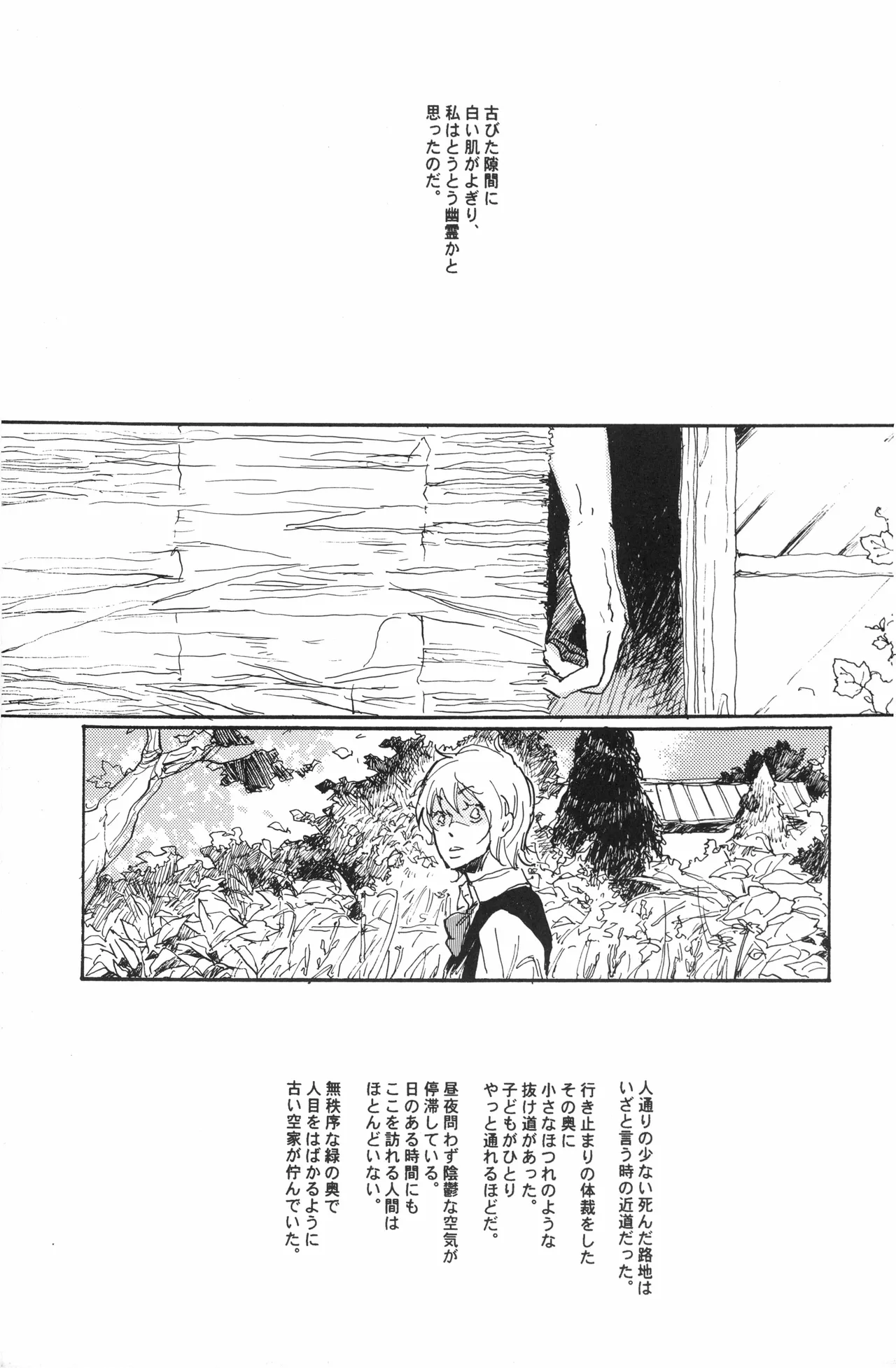 秀良子 - page4