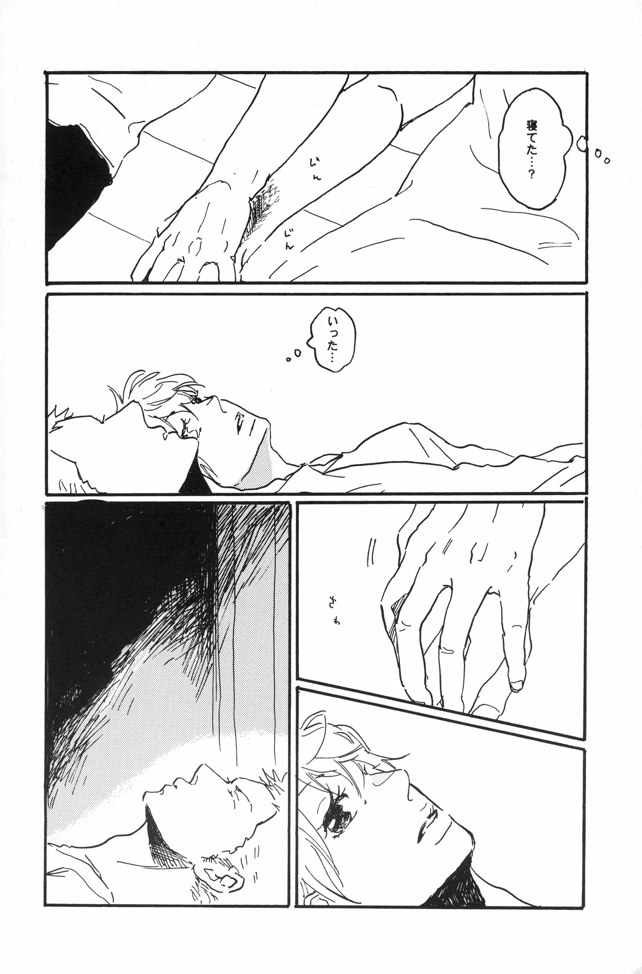 秀良子 - page45
