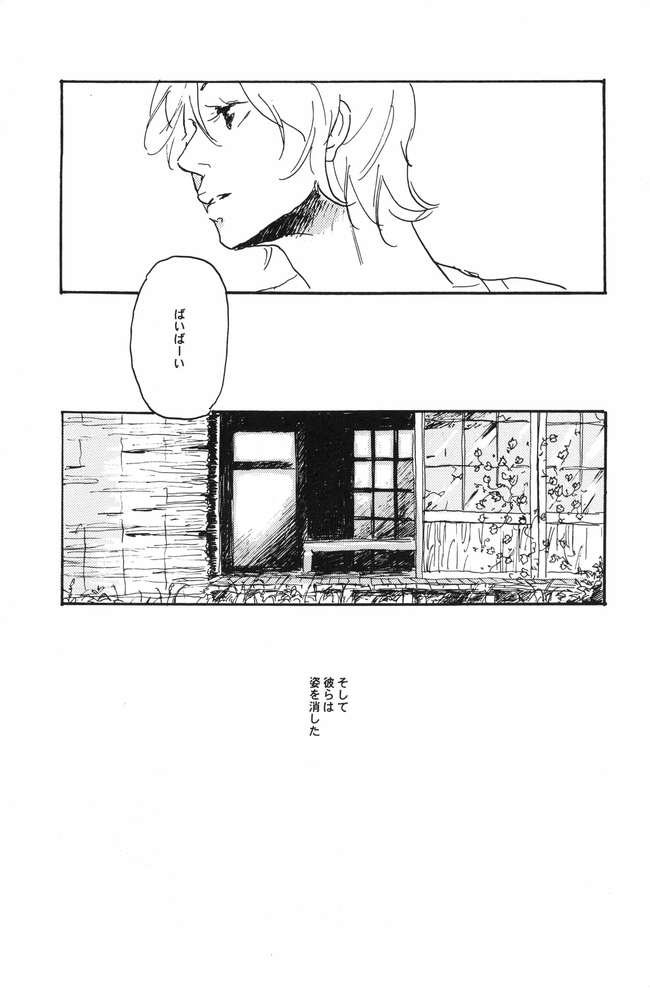 秀良子 - page66
