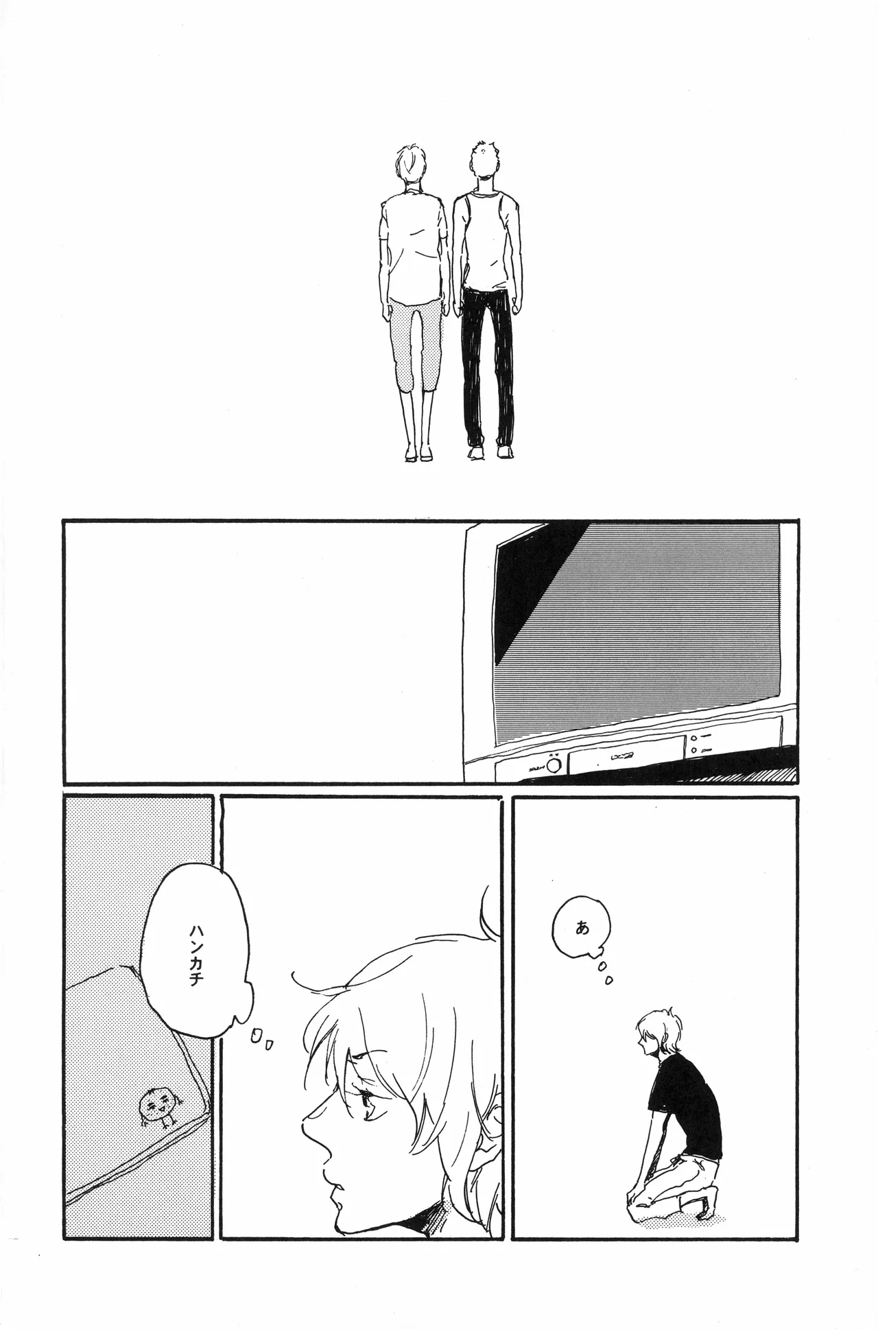 秀良子 - page67