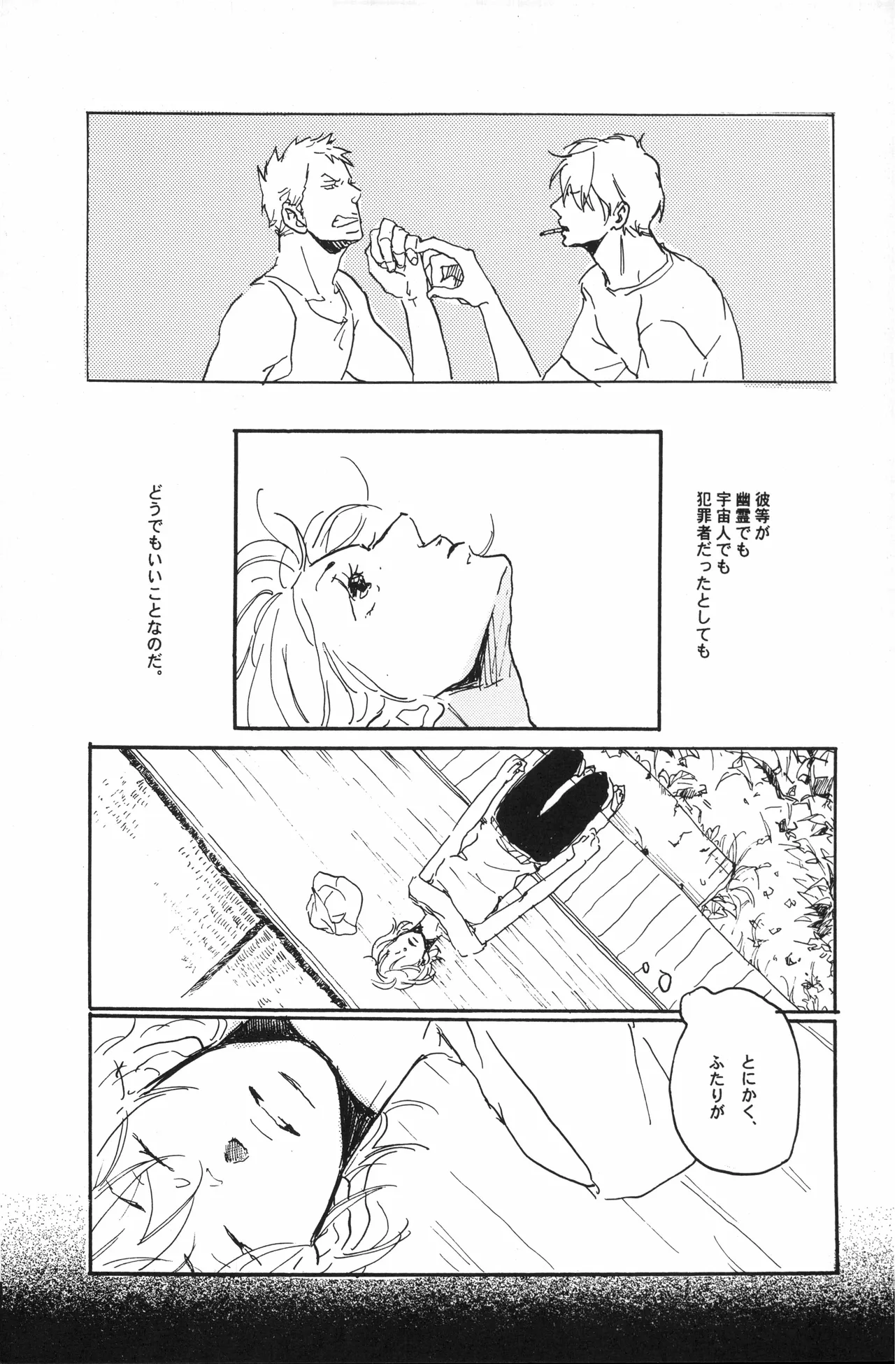 秀良子 - page70