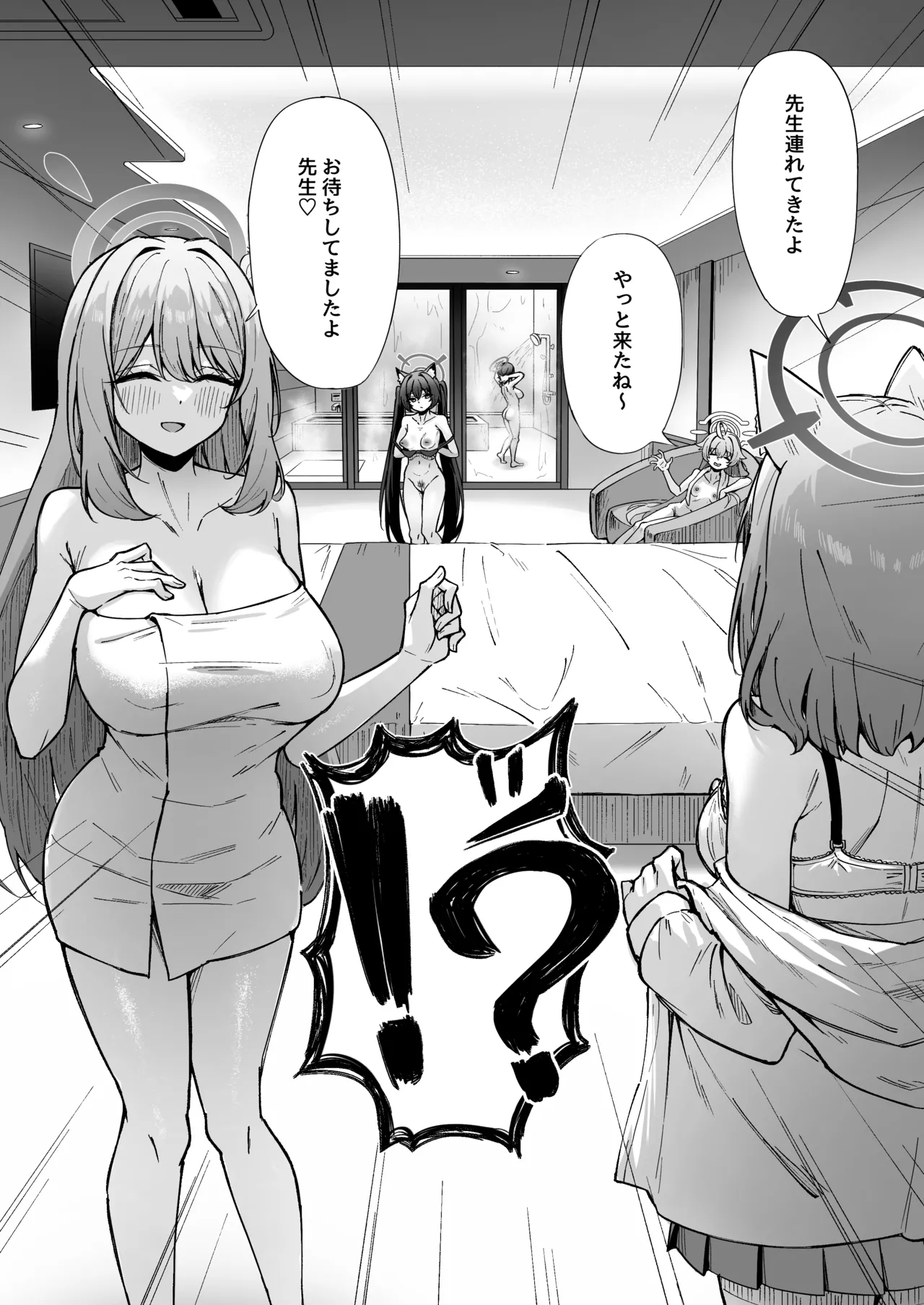 もう逃がさないよ先生❤ - page3