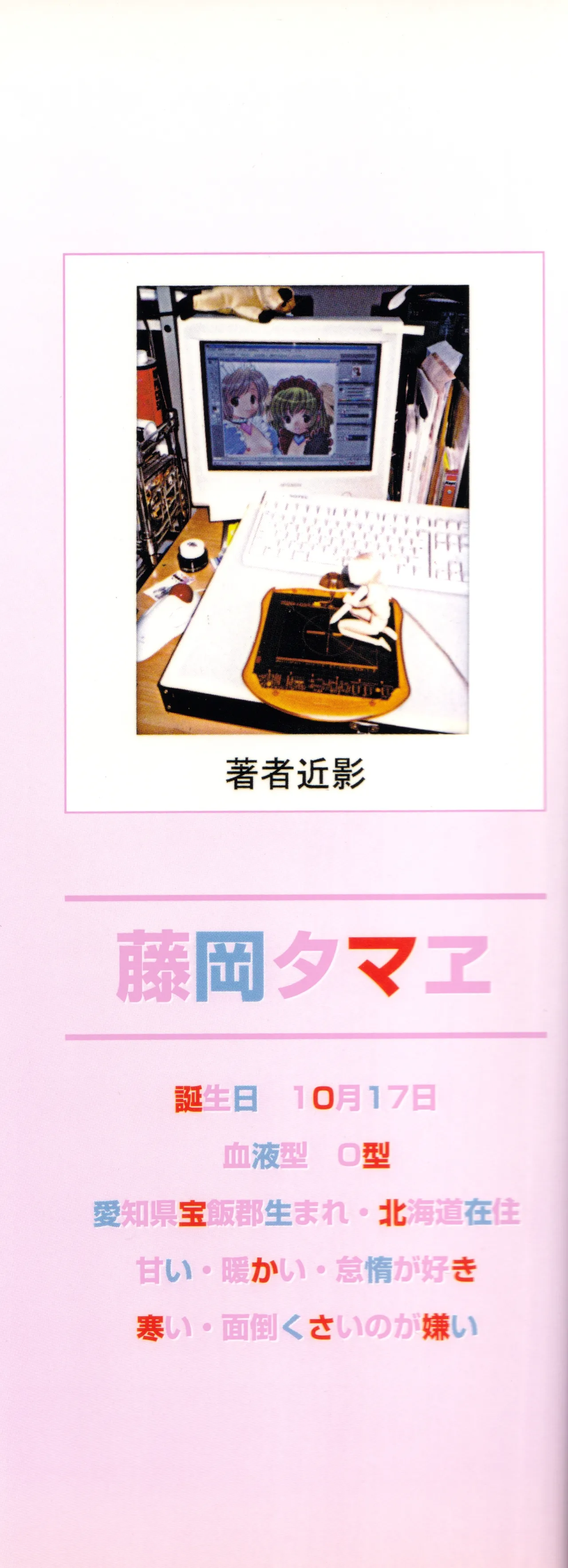 甘ったれハニー - page2