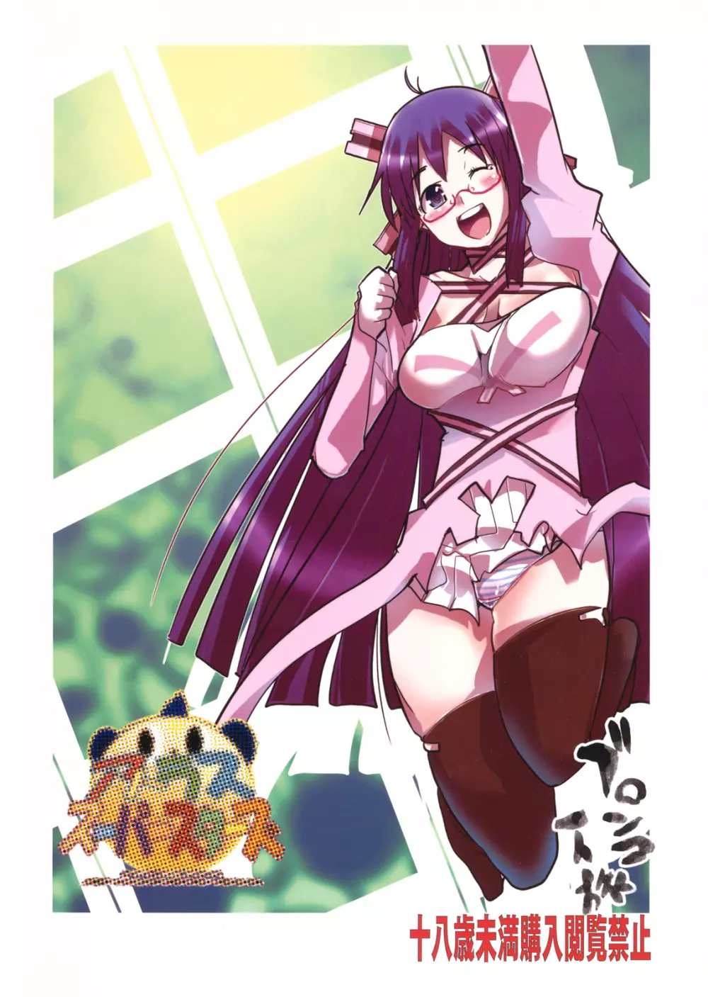 アトラス スーパースターズ - page2