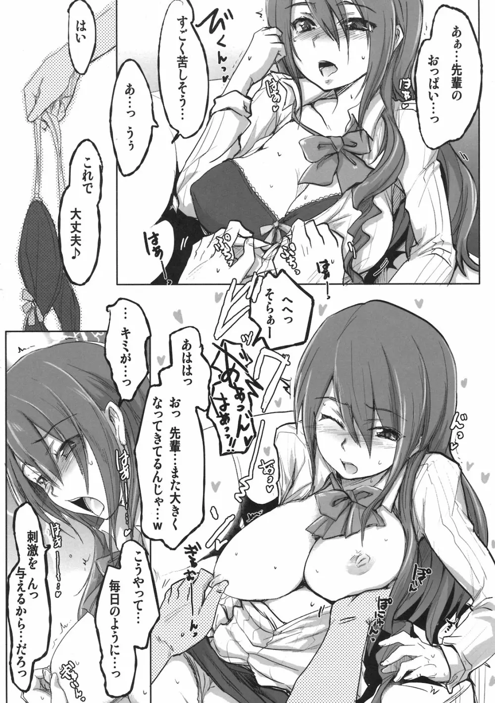アトラス スーパースターズ - page32