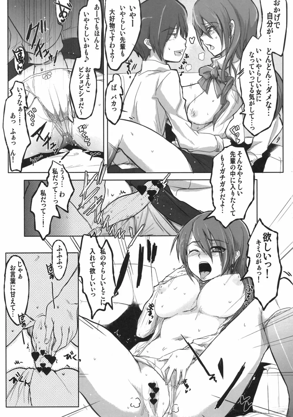 アトラス スーパースターズ - page33