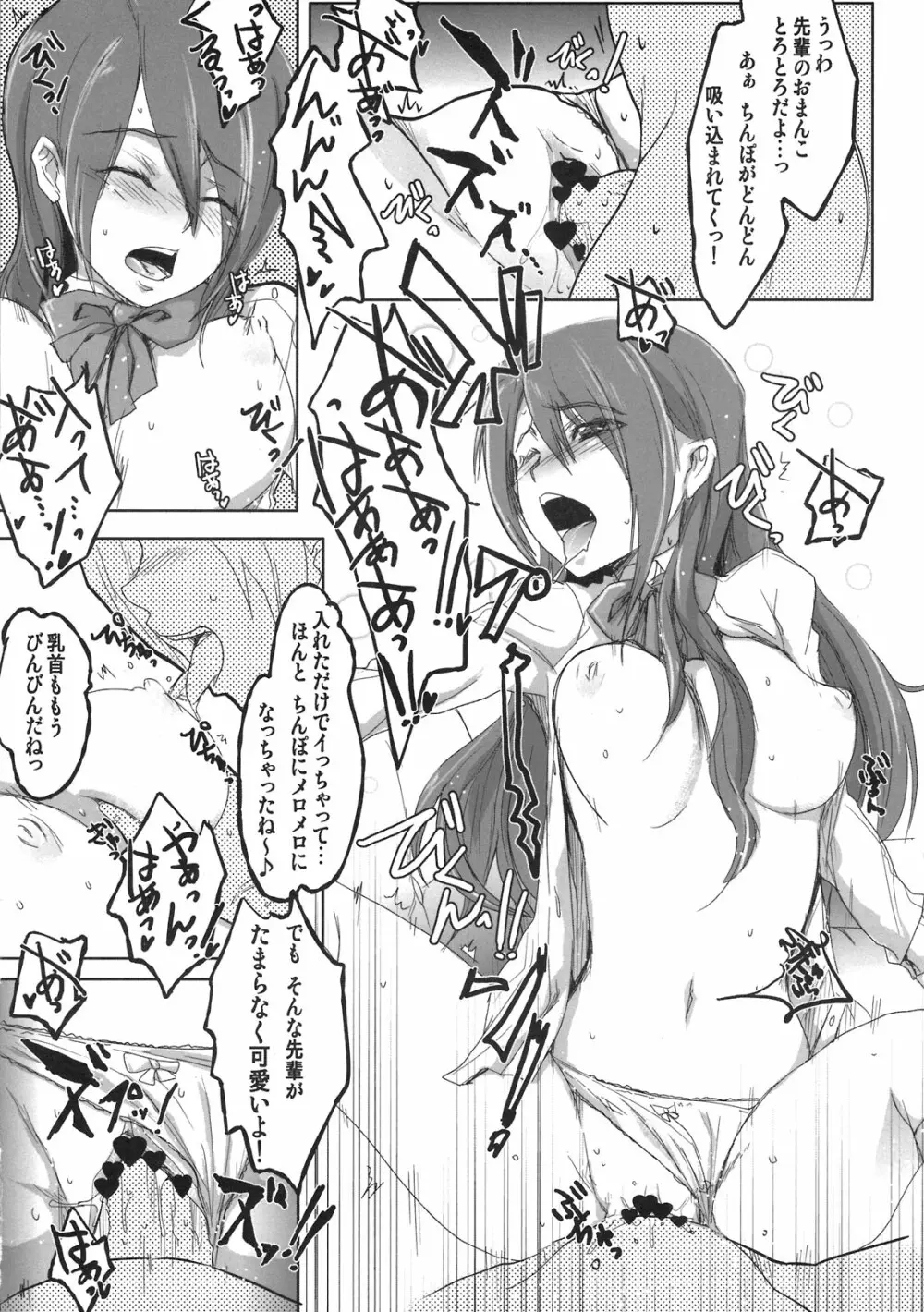 アトラス スーパースターズ - page34