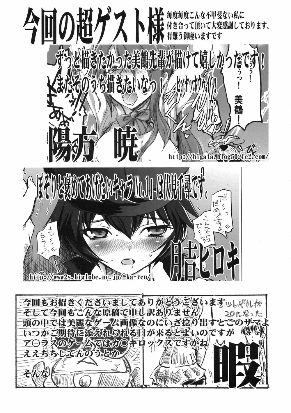 アトラス スーパースターズ - page57