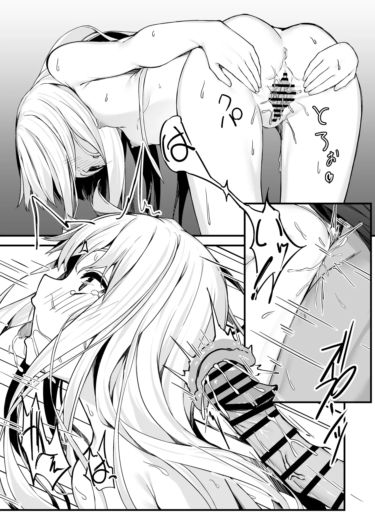 野中さん、おマンコ貸してください！ - page16