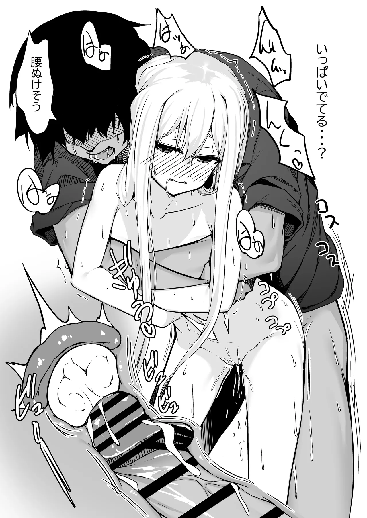 野中さん、おマンコ貸してください！ - page19