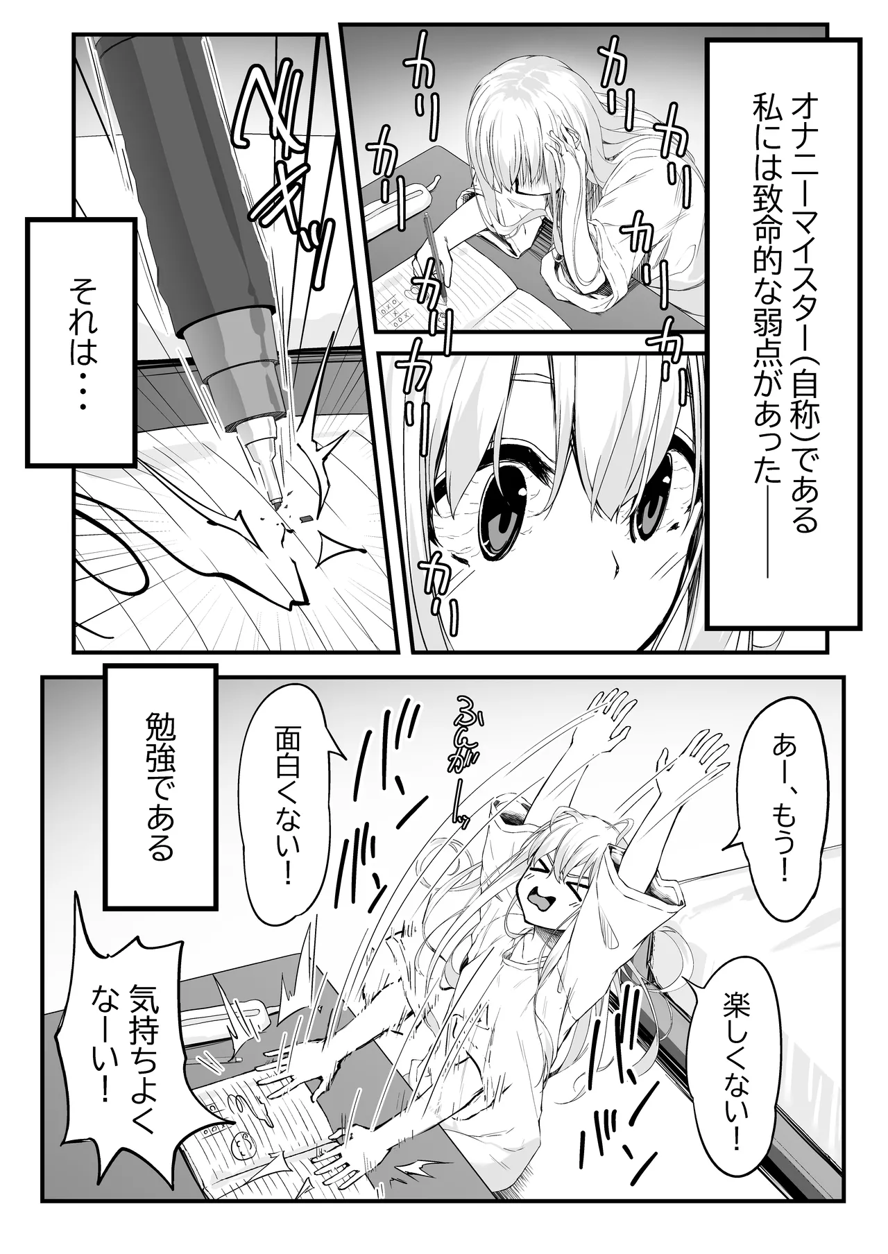 野中さん、おマンコ貸してください！ - page2