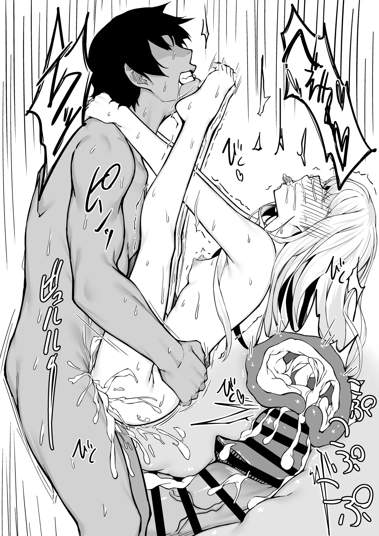 野中さん、おマンコ貸してください！ - page30