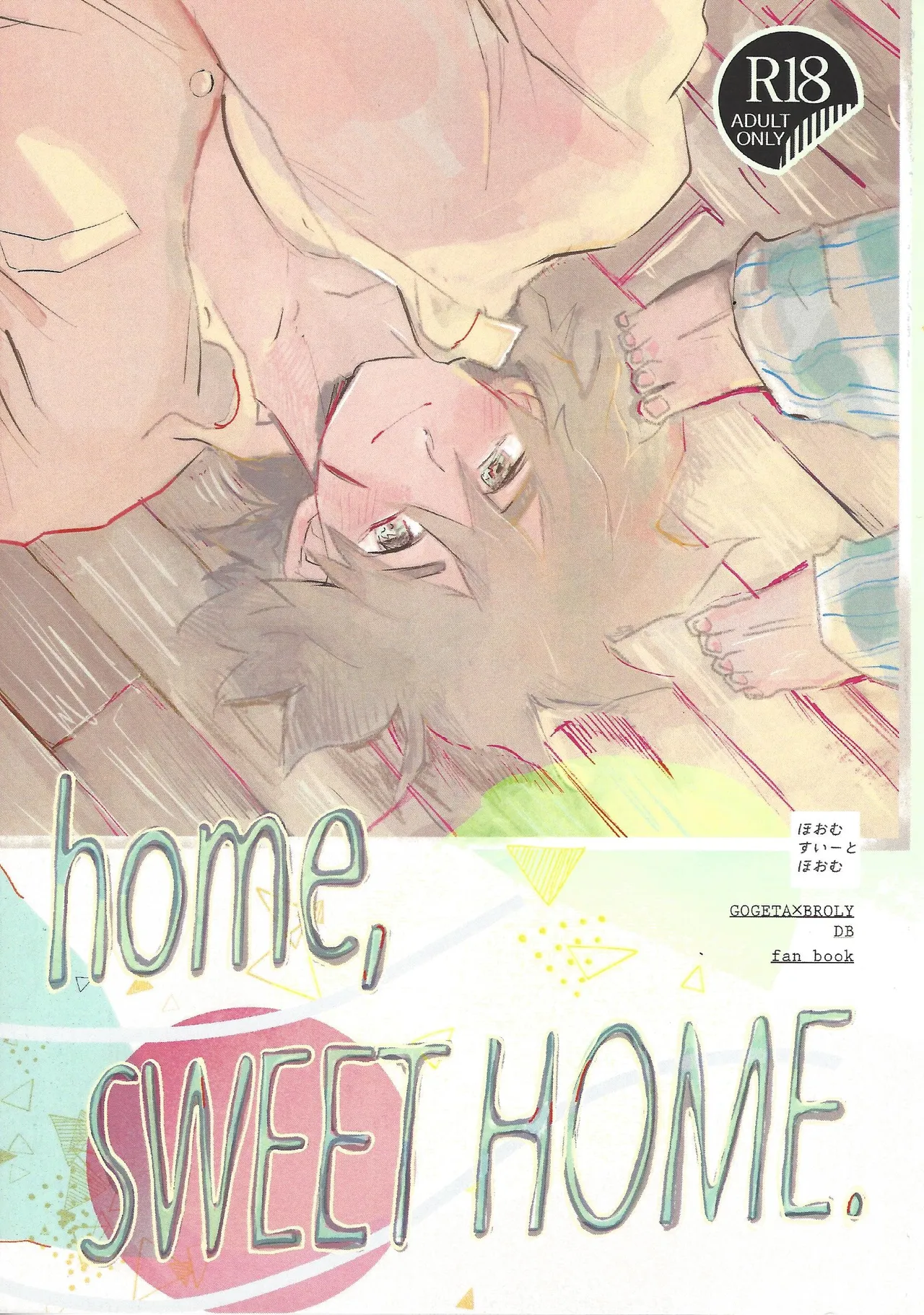 home SWEET HOME． - page1