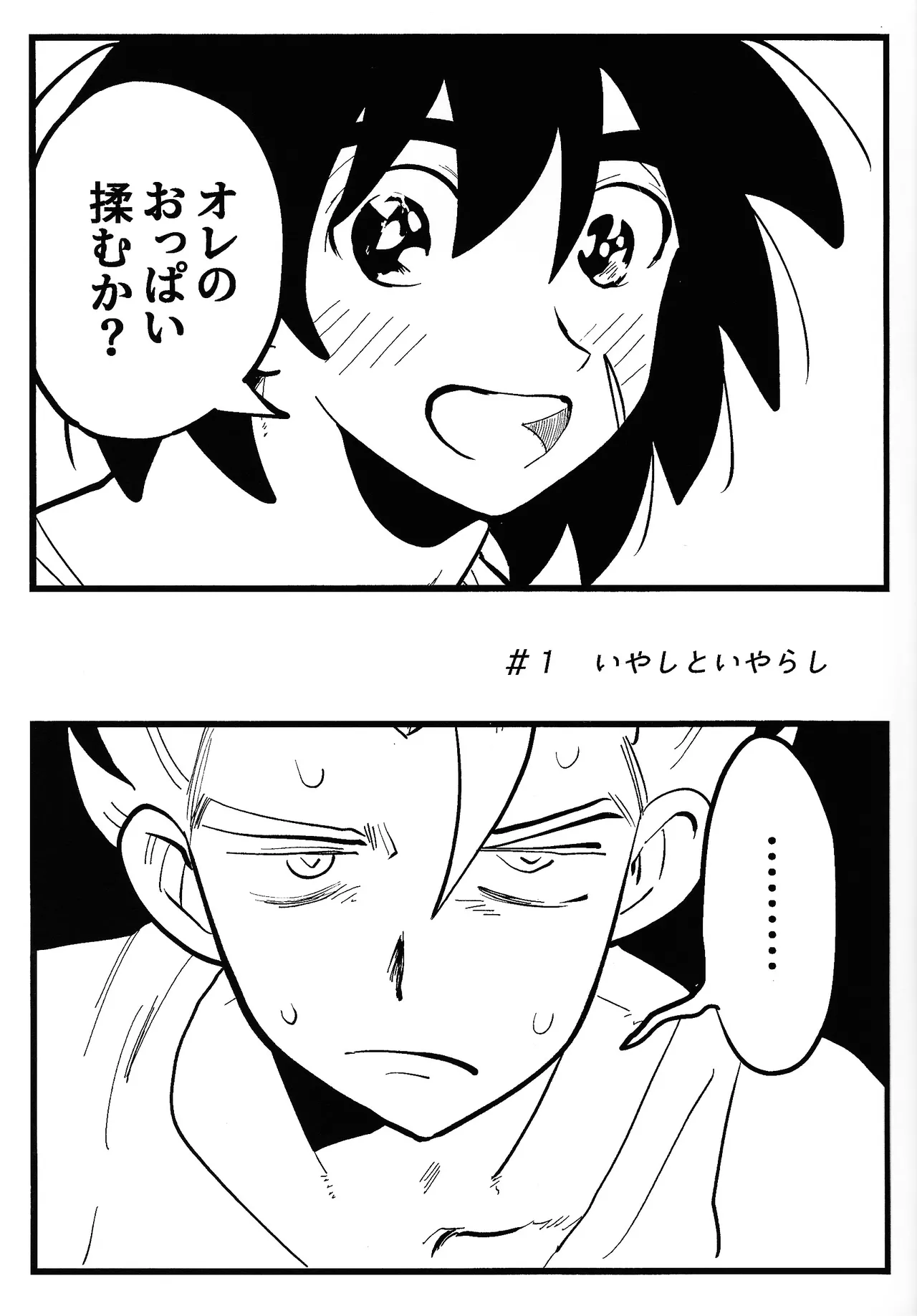 home SWEET HOME． - page10