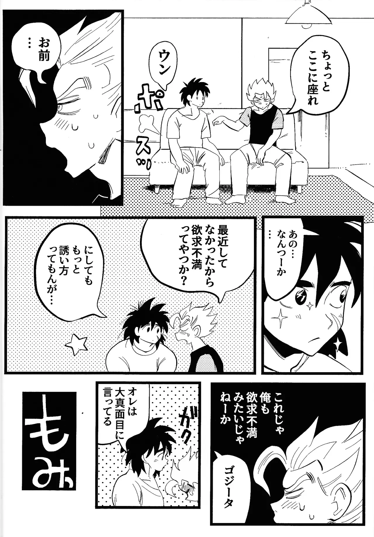 home SWEET HOME． - page11