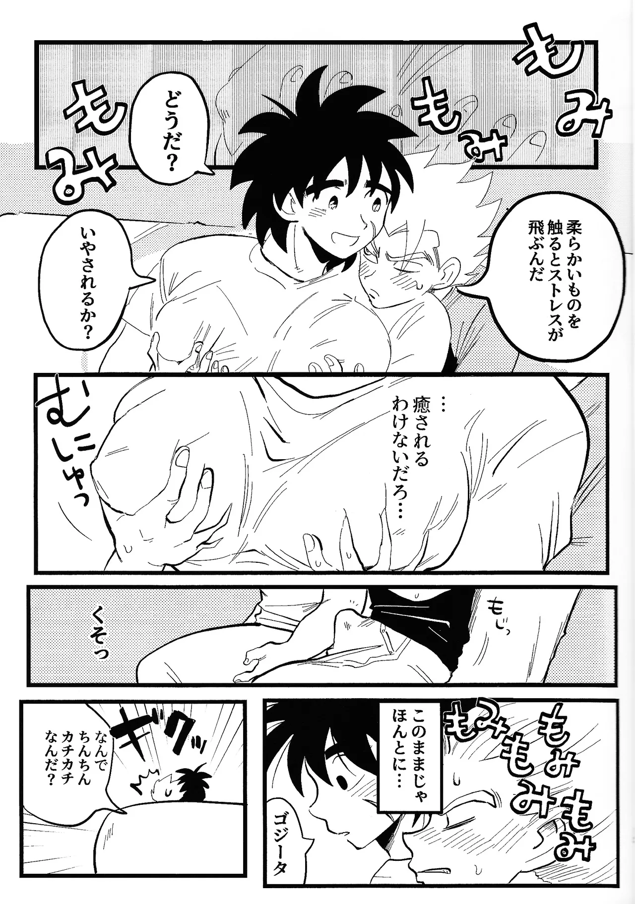 home SWEET HOME． - page12