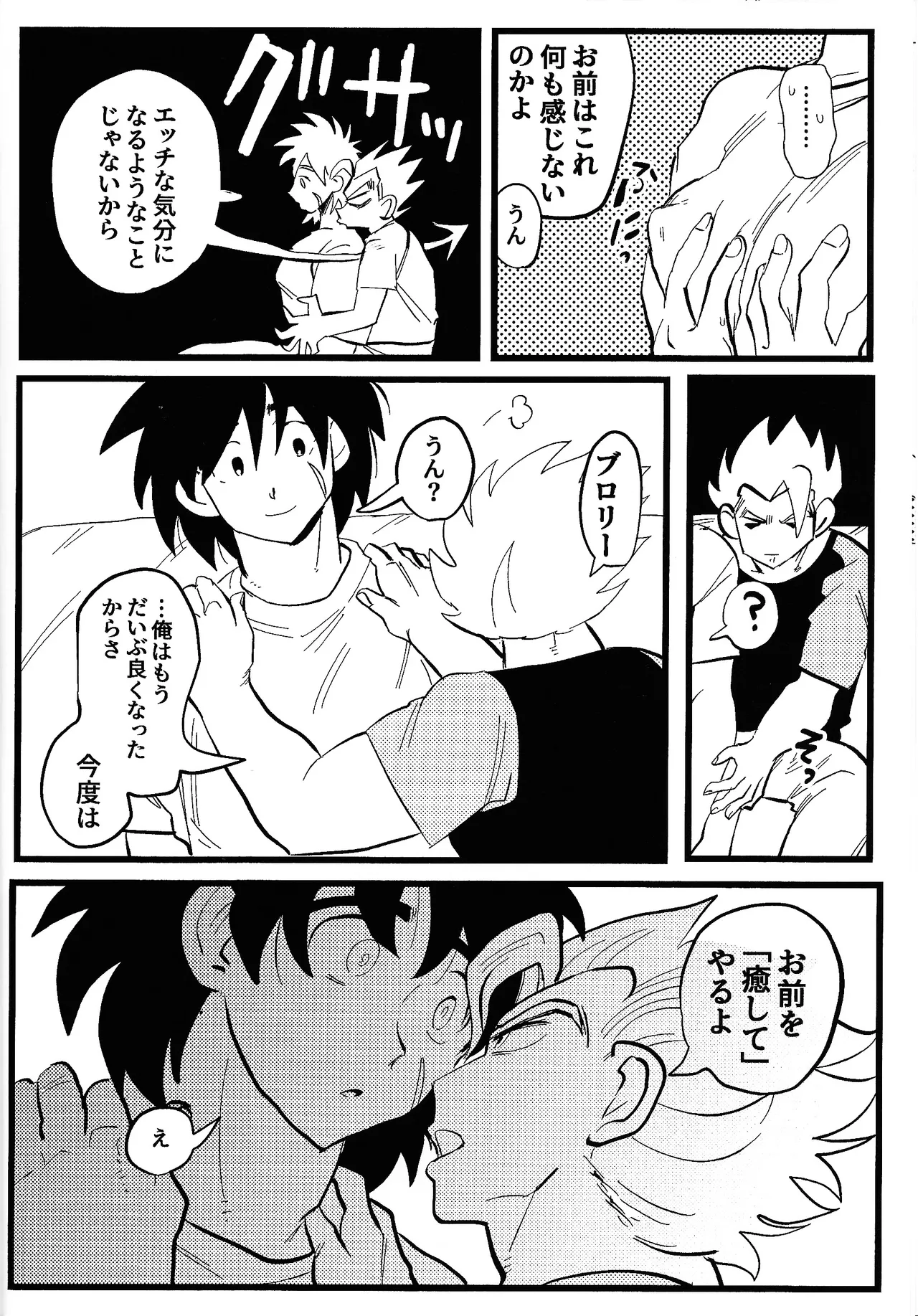 home SWEET HOME． - page13