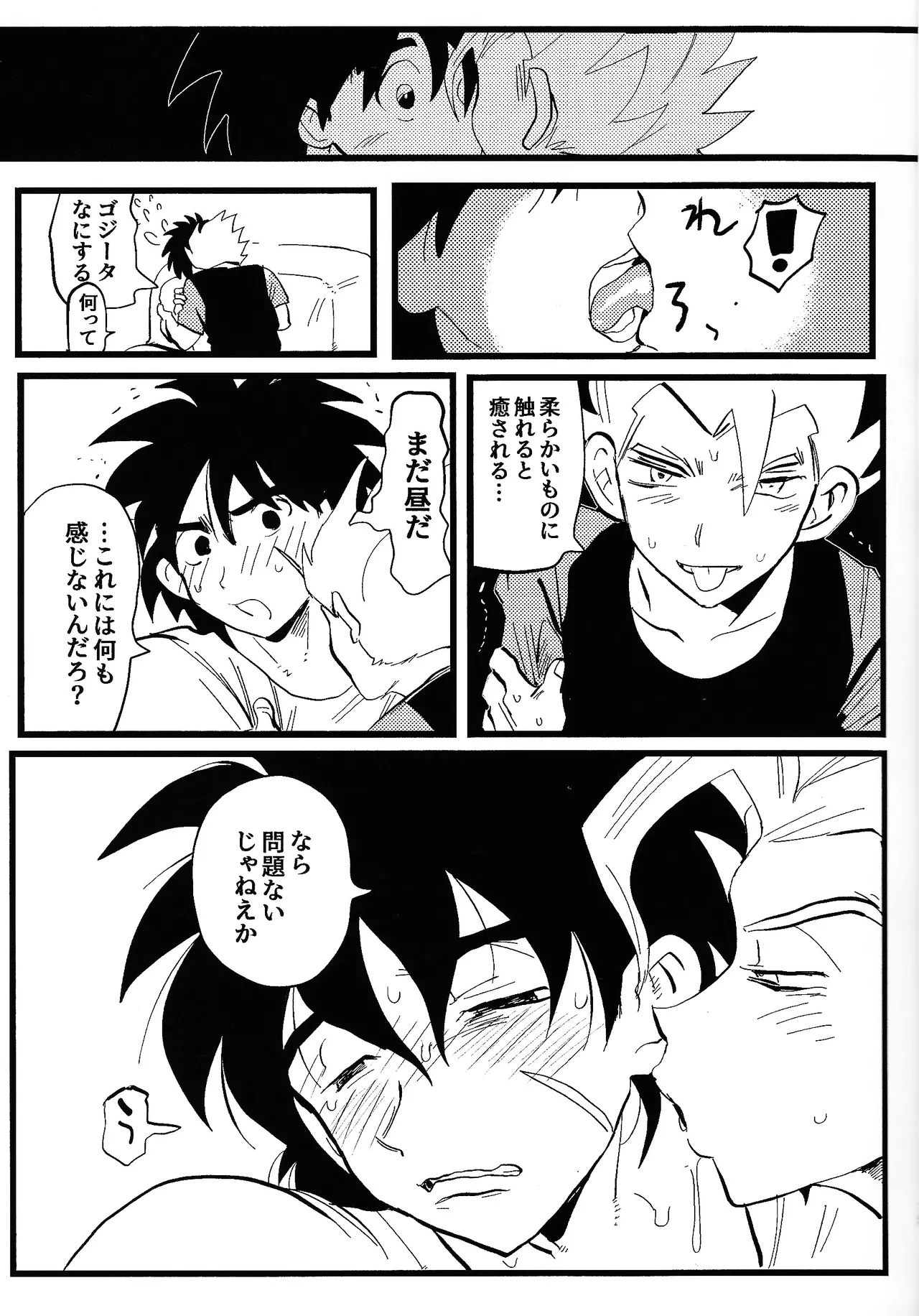 home SWEET HOME． - page14